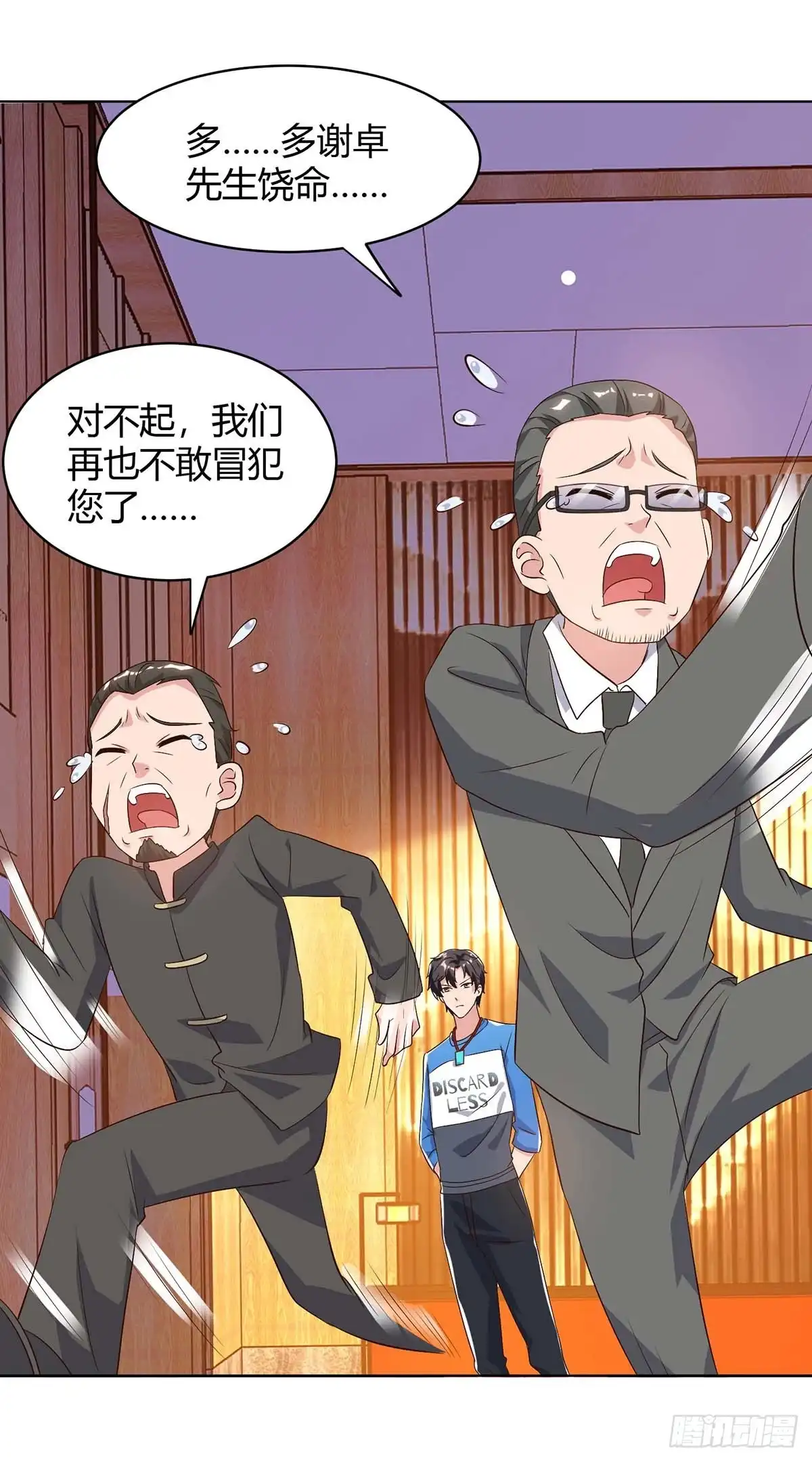 重生弃少归来 第88话 一招致命 第21页