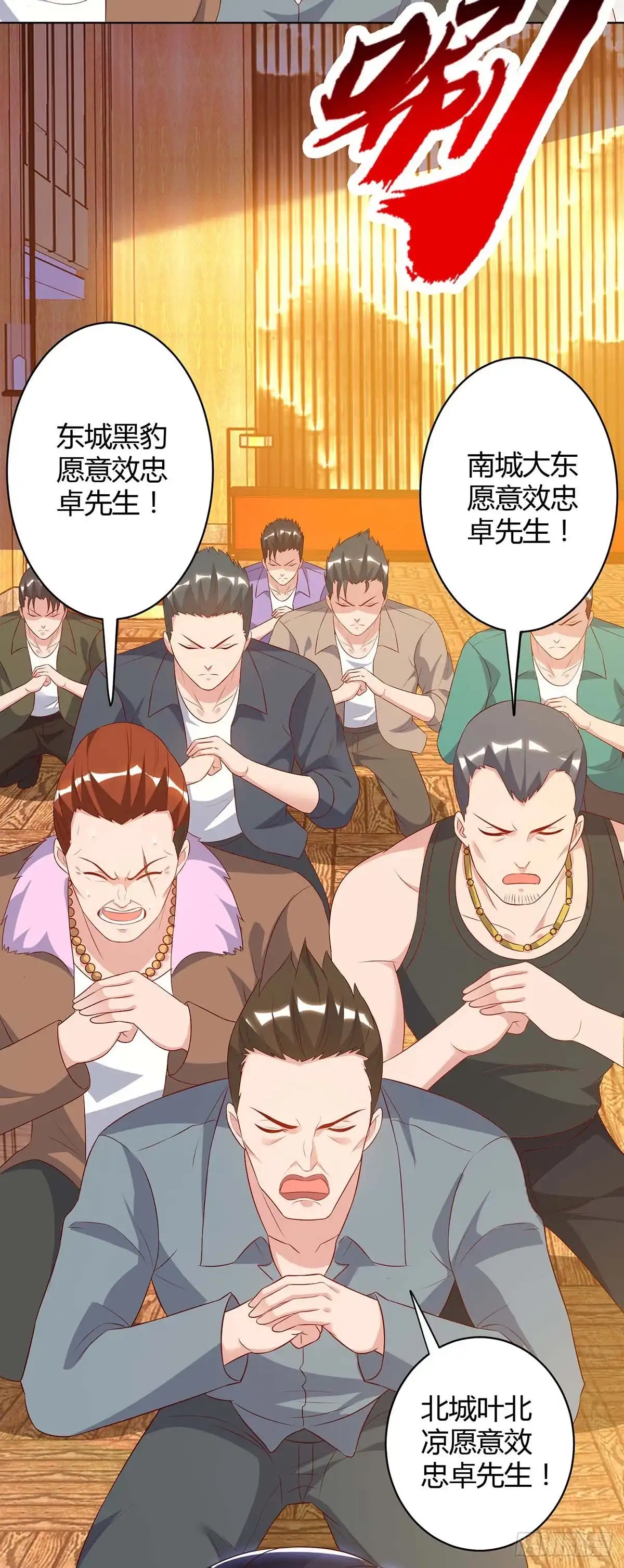 重生弃少归来 第88话 一招致命 第23页