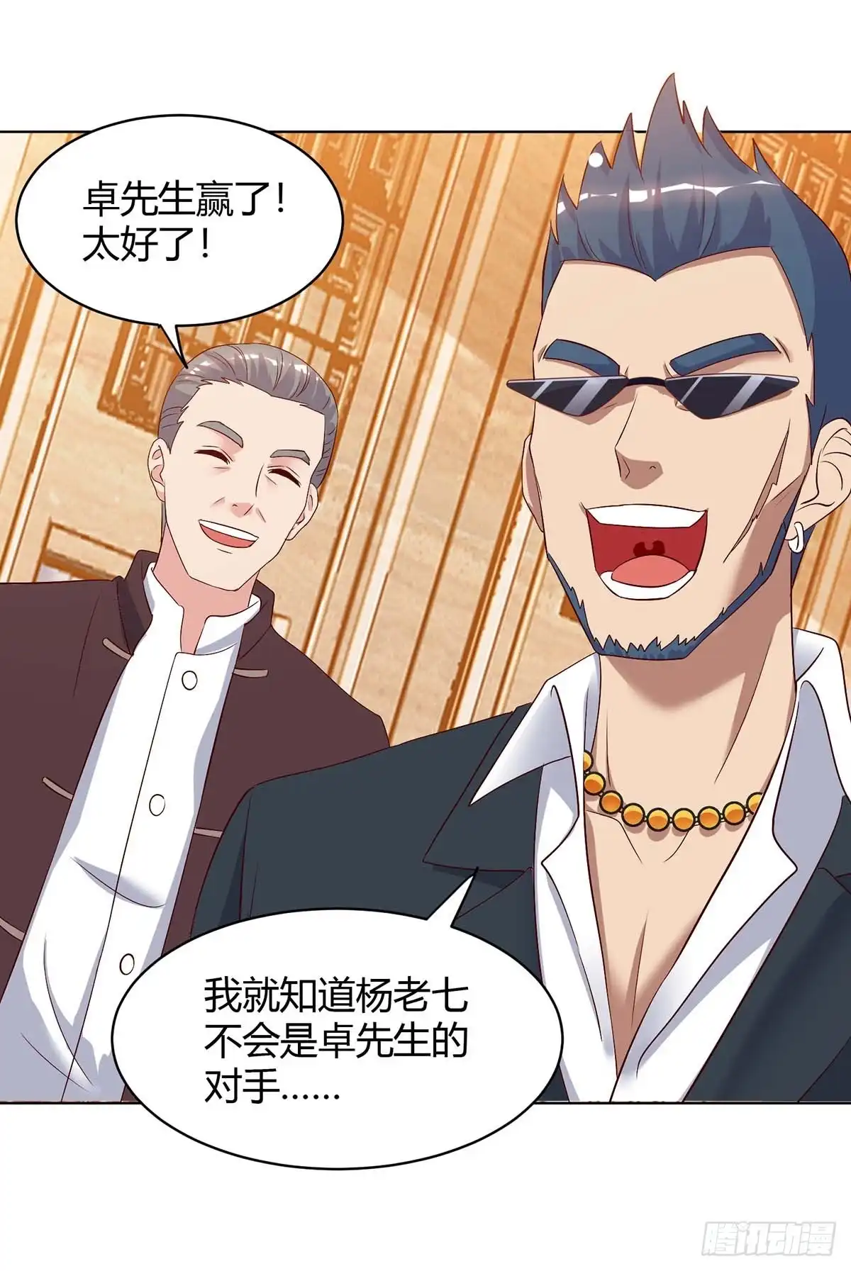重生弃少归来 第88话 一招致命 第17页