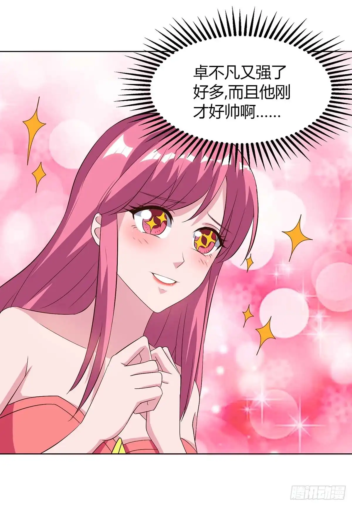 重生弃少归来 第88话 一招致命 第18页