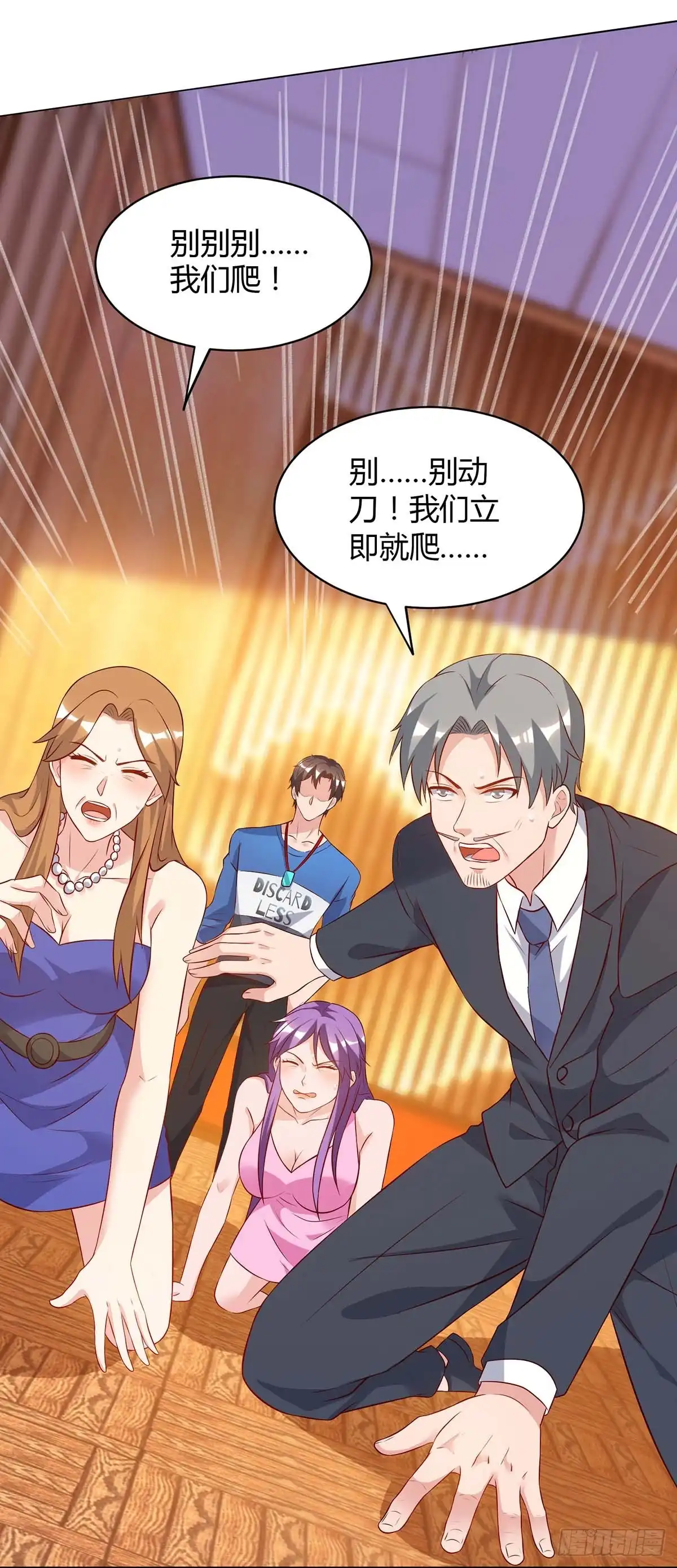 重生弃少归来 第89话 漏网之鱼 第8页