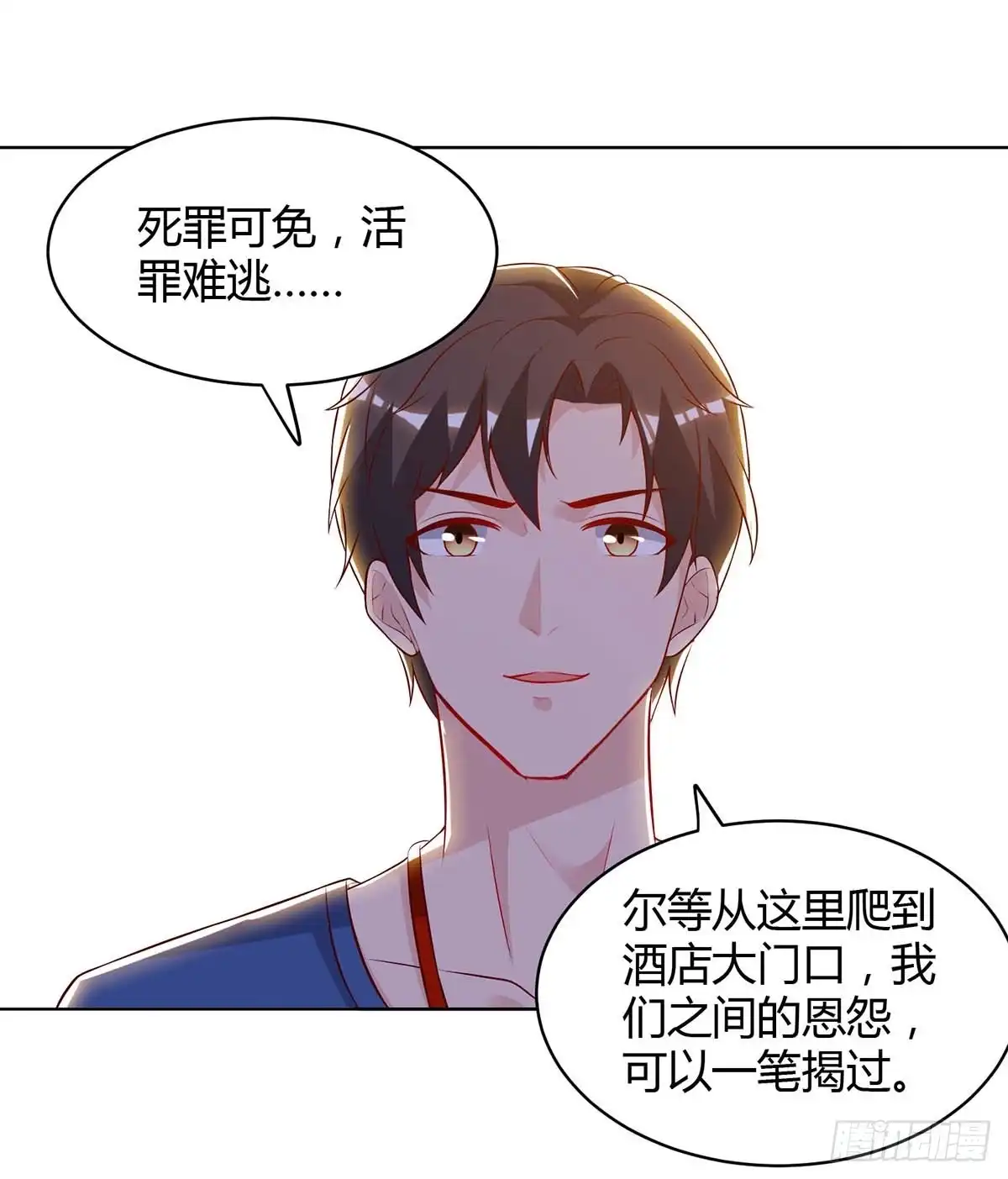 重生弃少归来 第89话 漏网之鱼 第5页