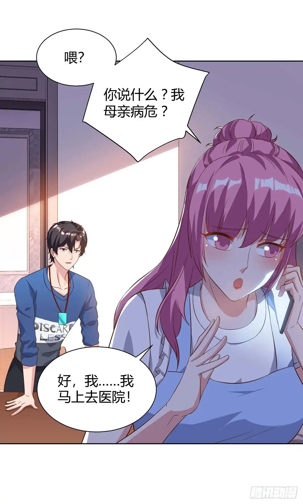 重生弃少归来 第89话 漏网之鱼 第19页
