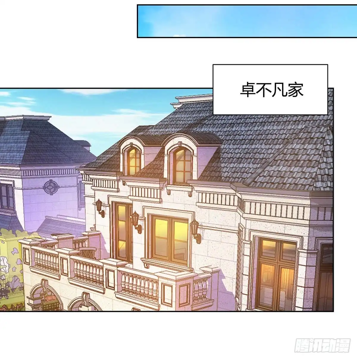 重生弃少归来 第89话 漏网之鱼 第16页