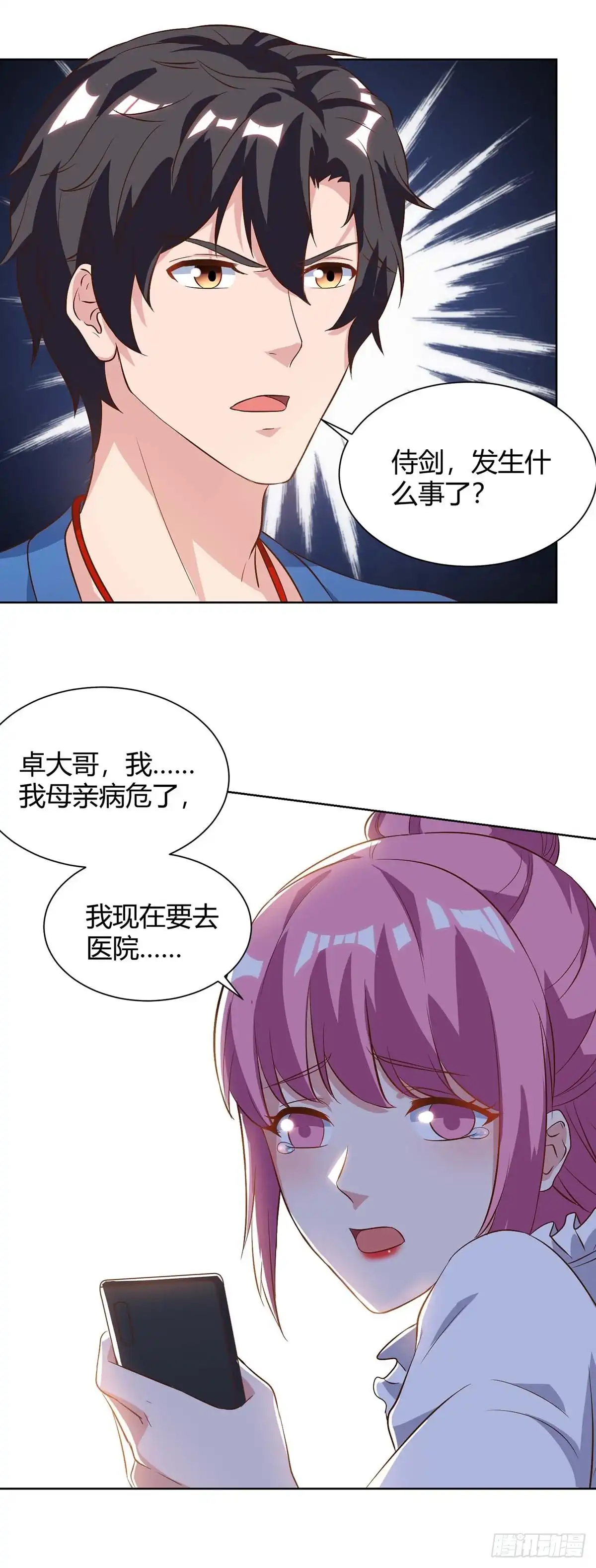 重生弃少归来 第89话 漏网之鱼 第20页