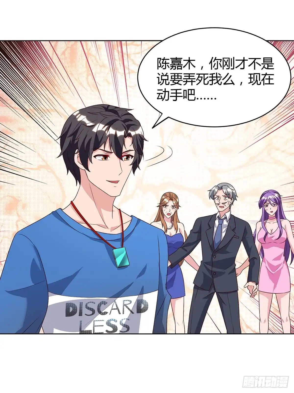 重生弃少归来 第89话 漏网之鱼 第1页