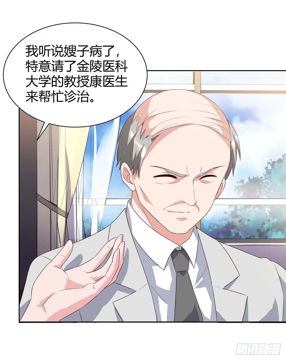重生弃少归来 第90话 神医 第4页