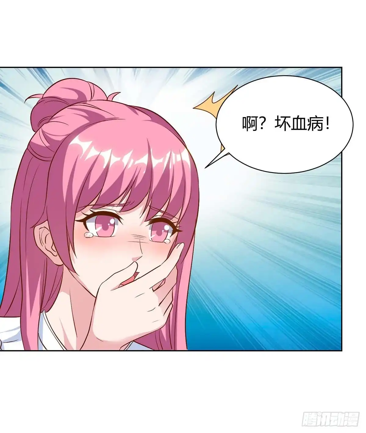 重生弃少归来 第90话 神医 第6页
