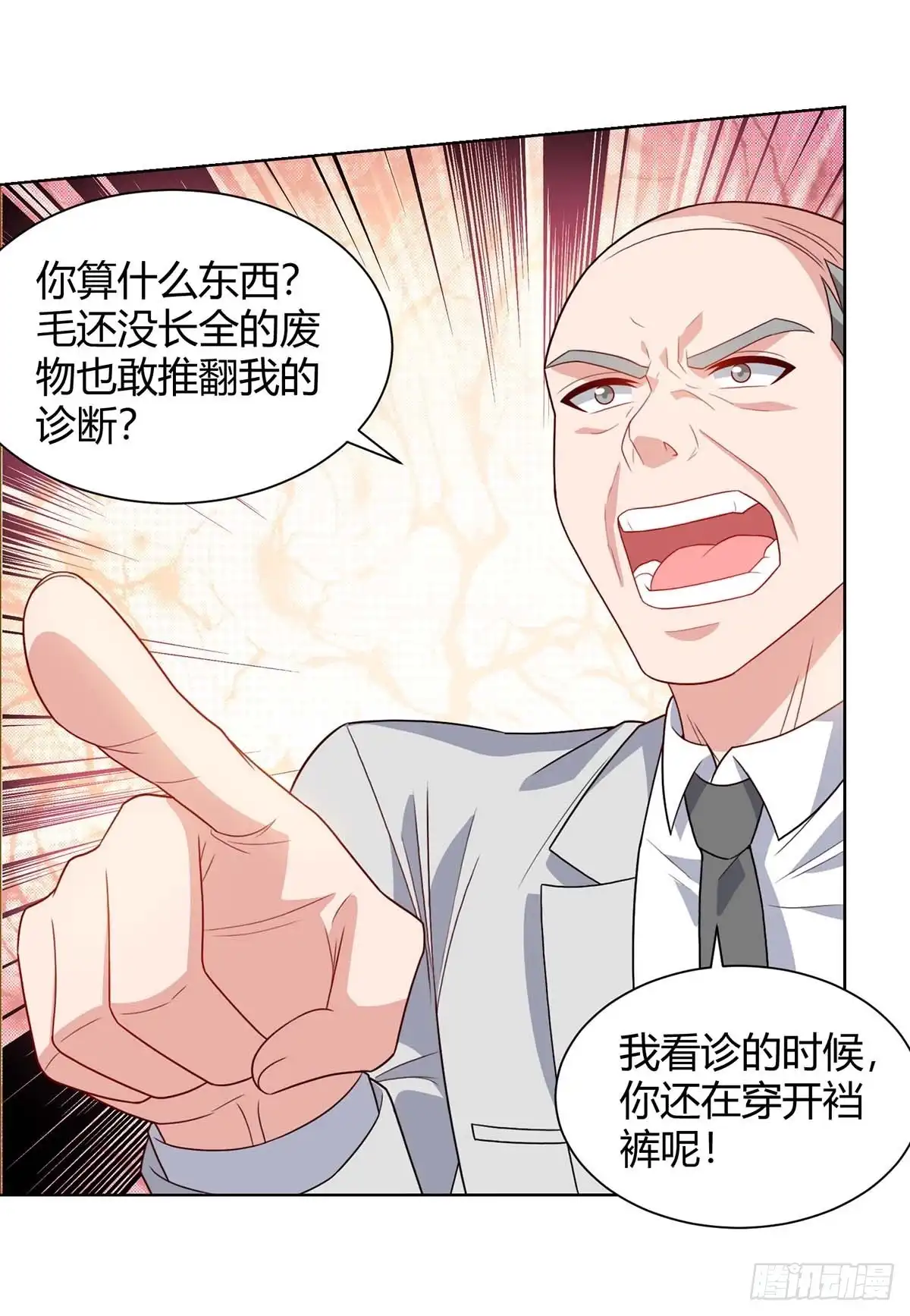 重生弃少归来 第90话 神医 第13页