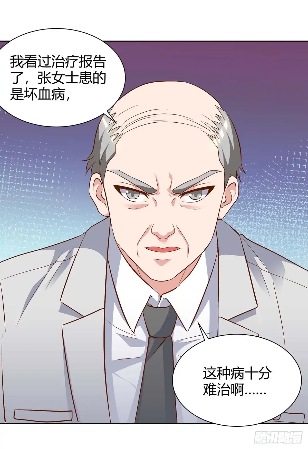 重生弃少归来 第90话 神医 第5页