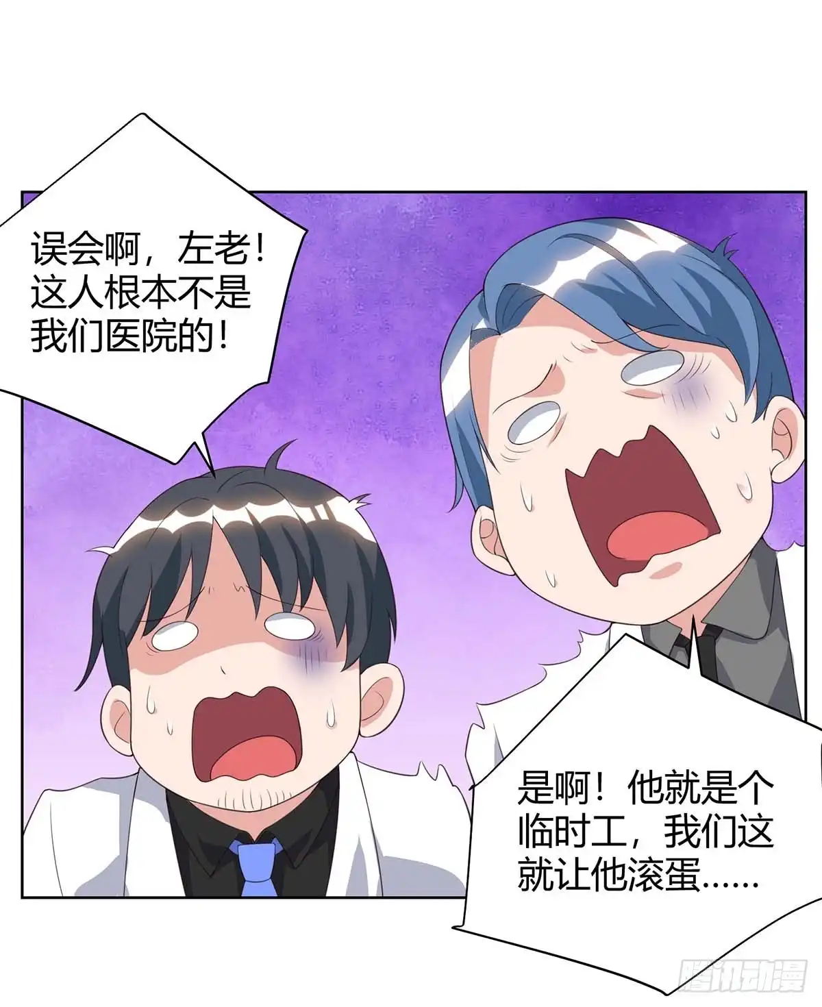 重生弃少归来 第91话 药到病除 第8页