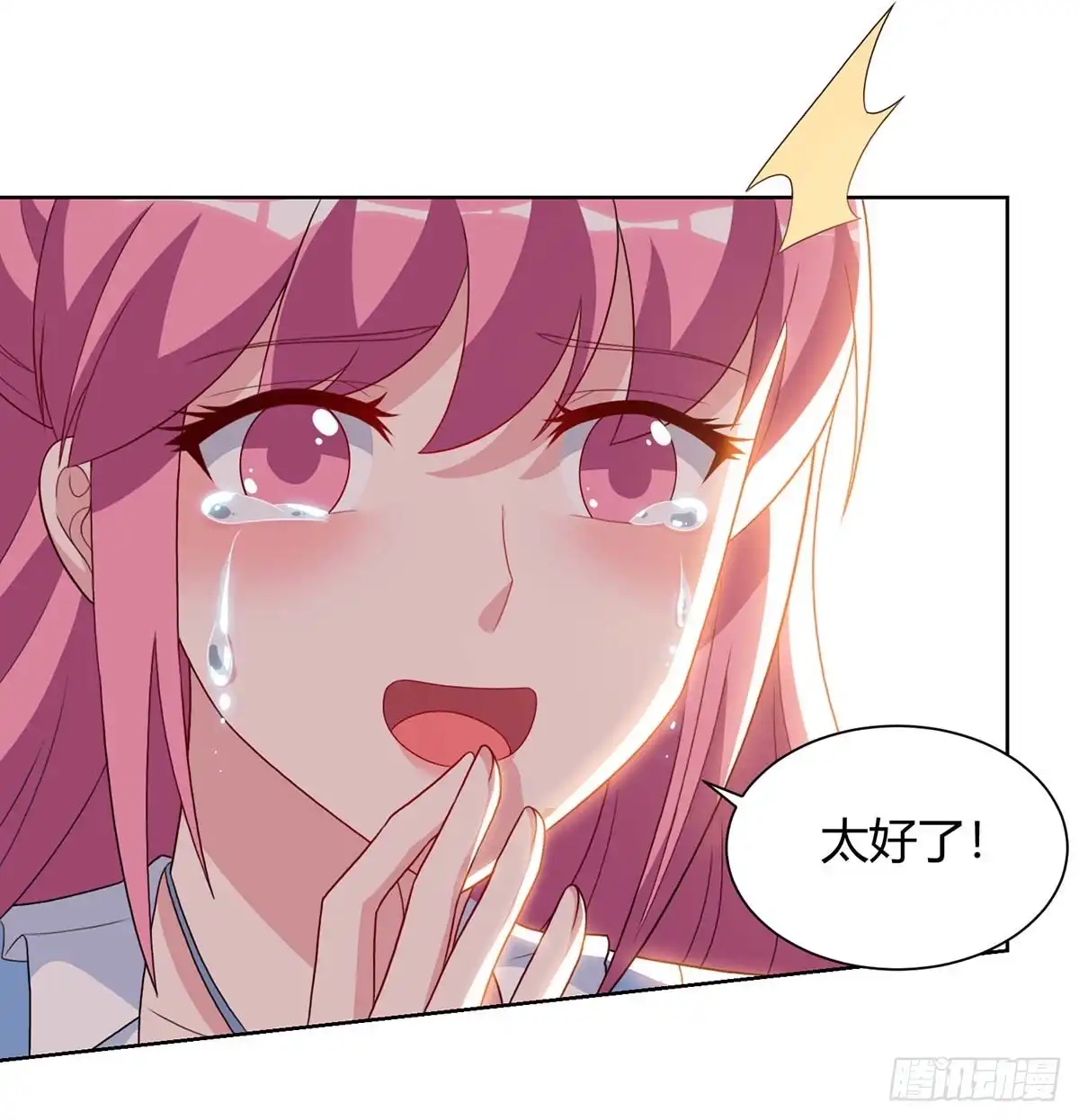 重生弃少归来 第91话 药到病除 第14页