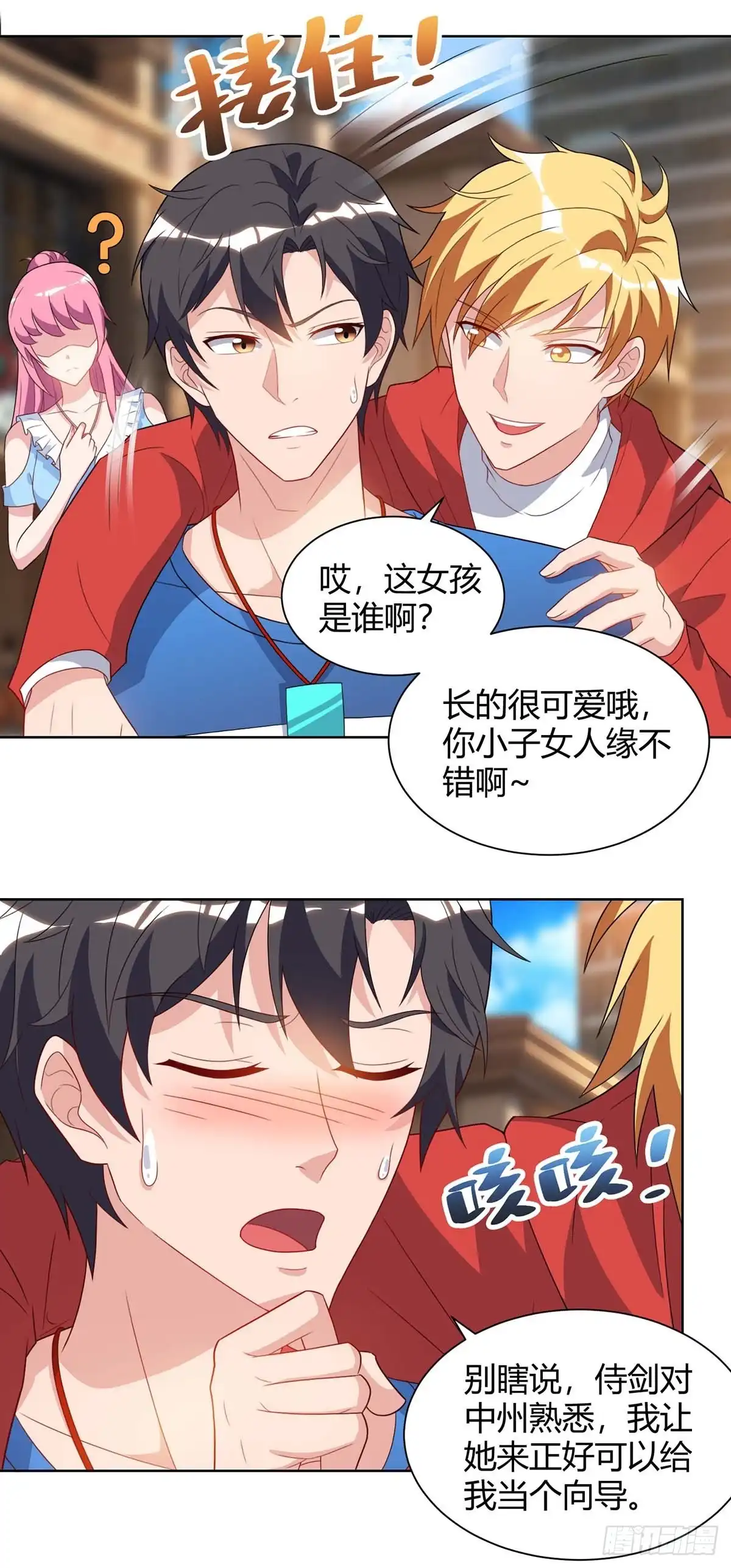 重生弃少归来 第91话 药到病除 第21页