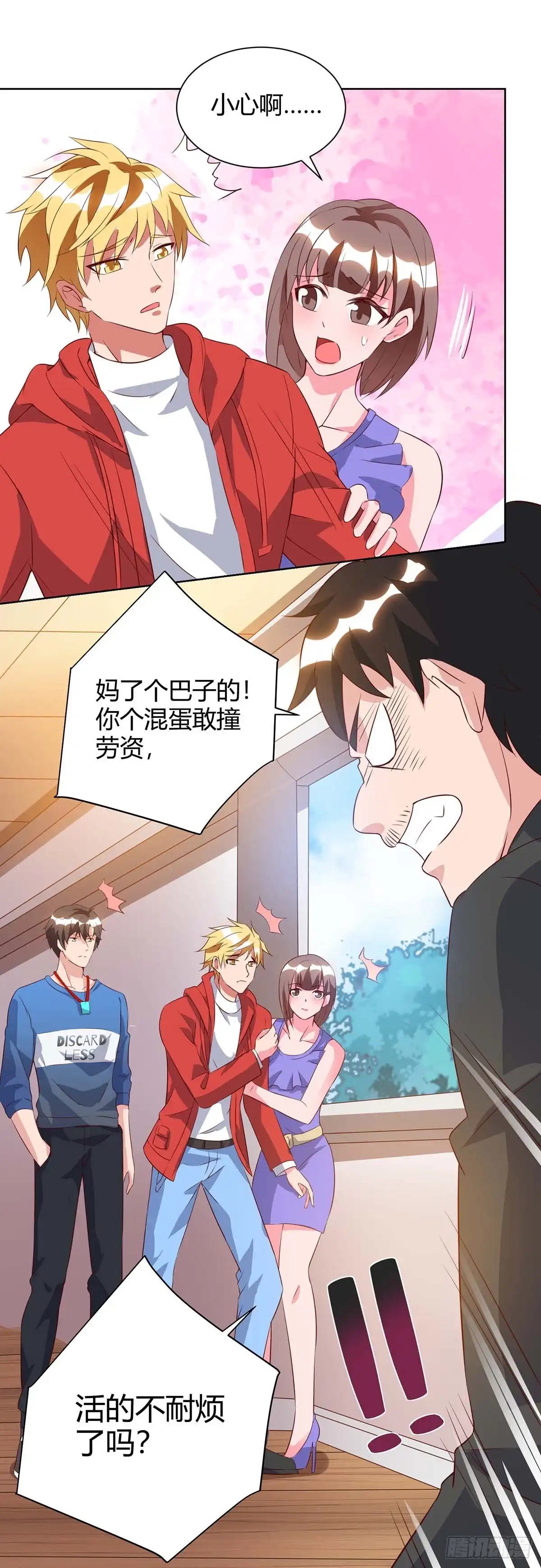 重生弃少归来 第91话 药到病除 第24页