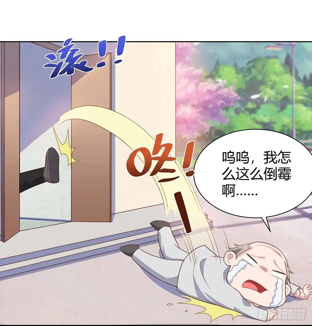 重生弃少归来 第91话 药到病除 第9页