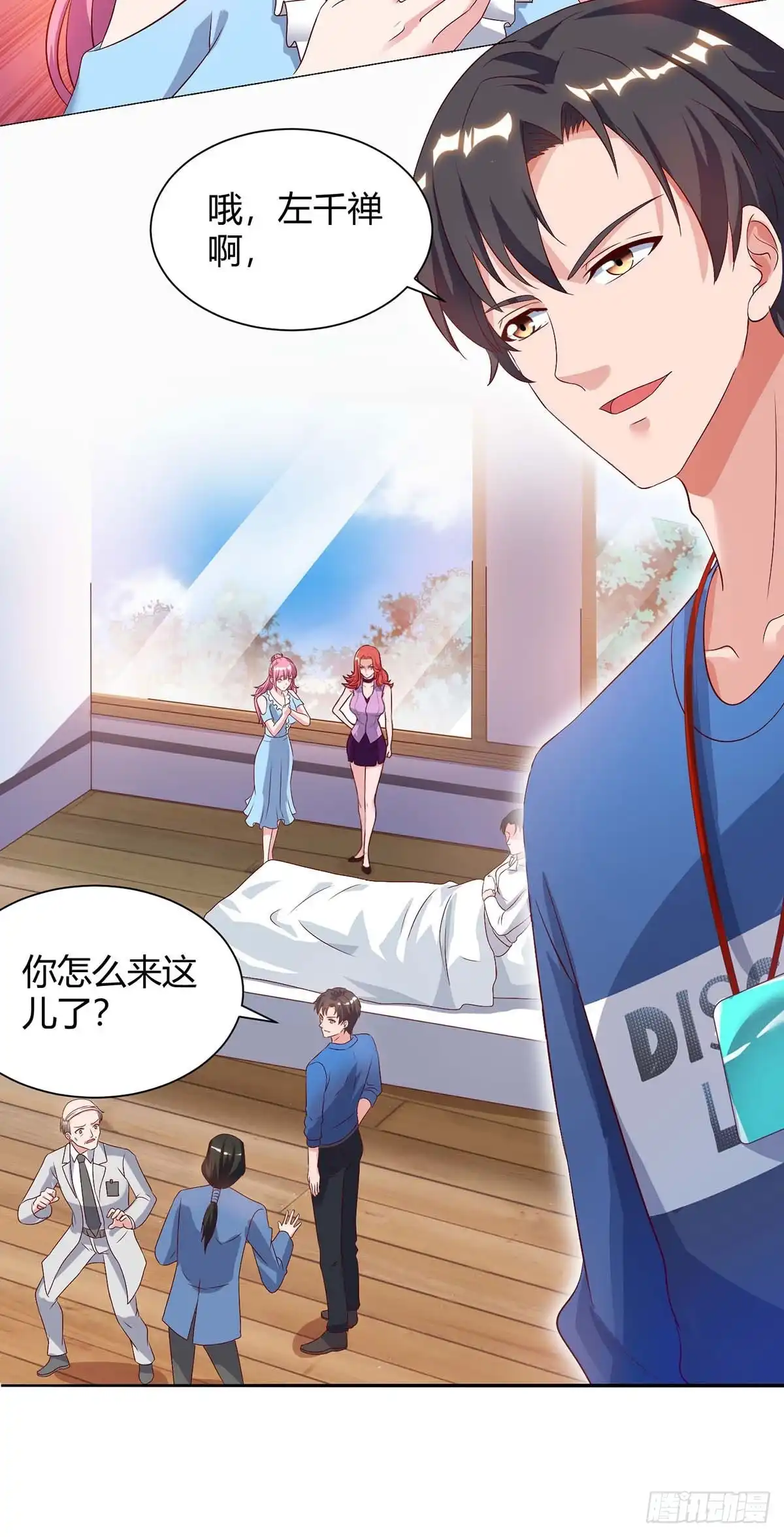 重生弃少归来 第91话 药到病除 第2页