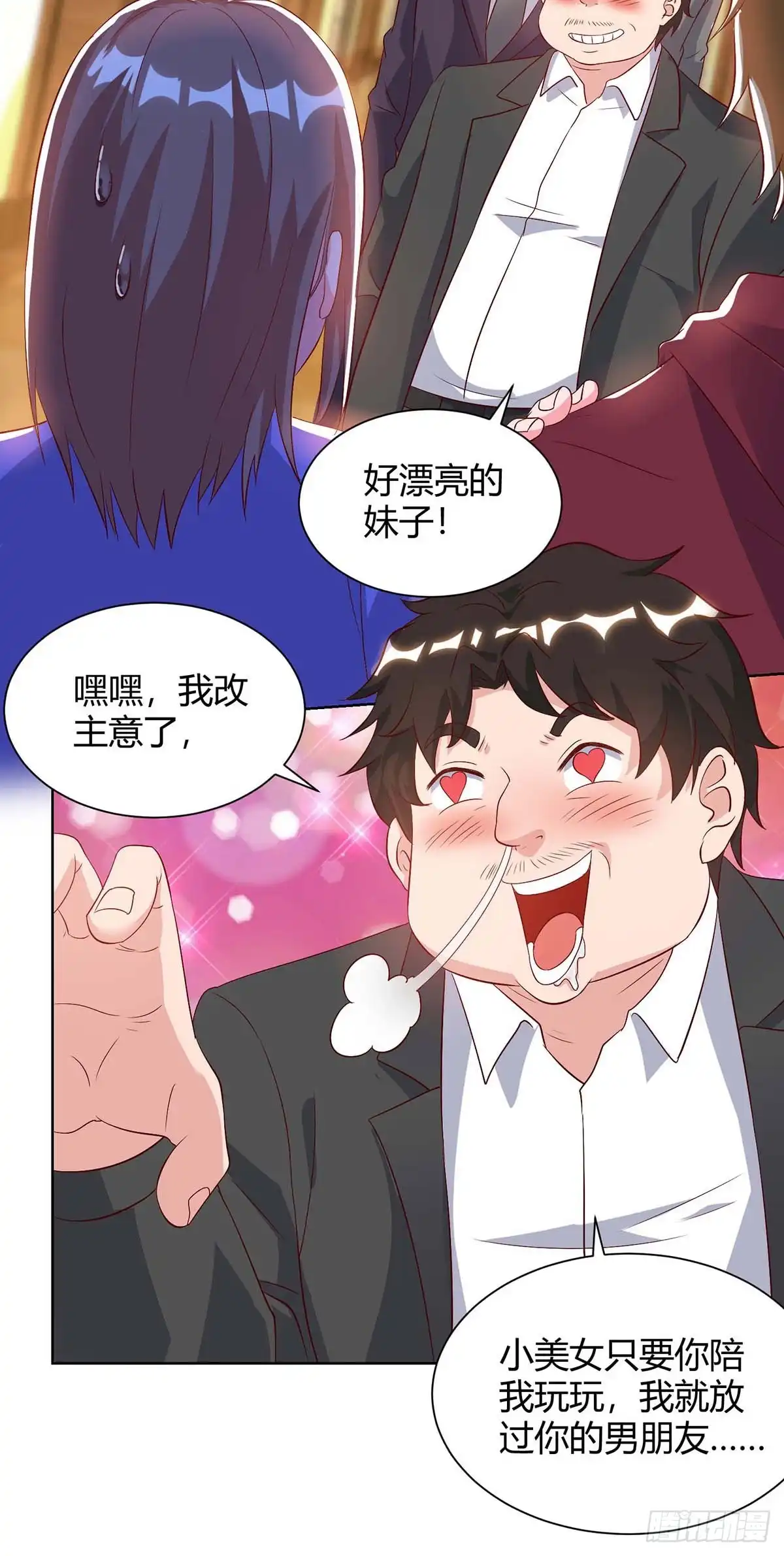 重生弃少归来 第92话 连累你了 第2页