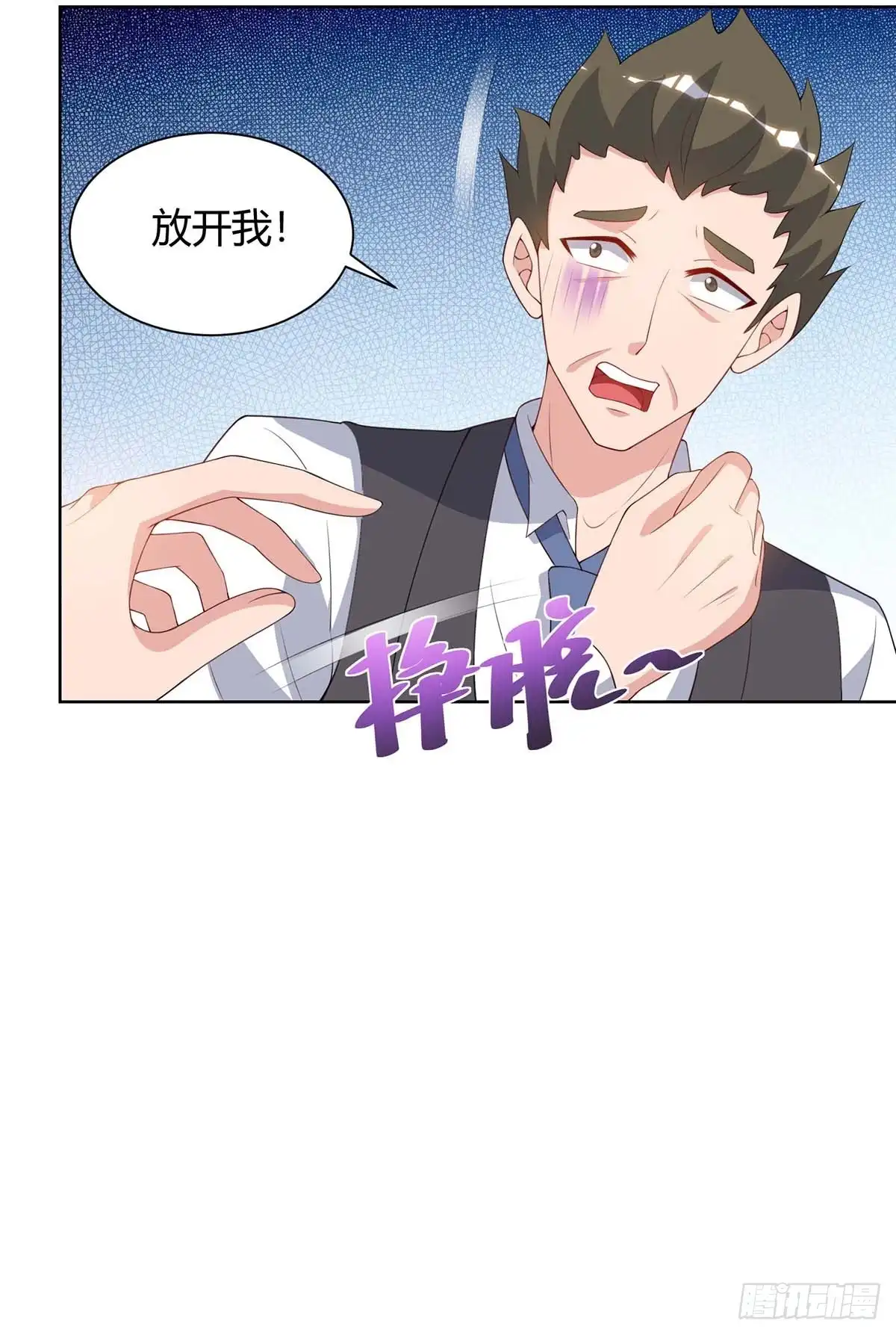 重生弃少归来 第92话 连累你了 第23页