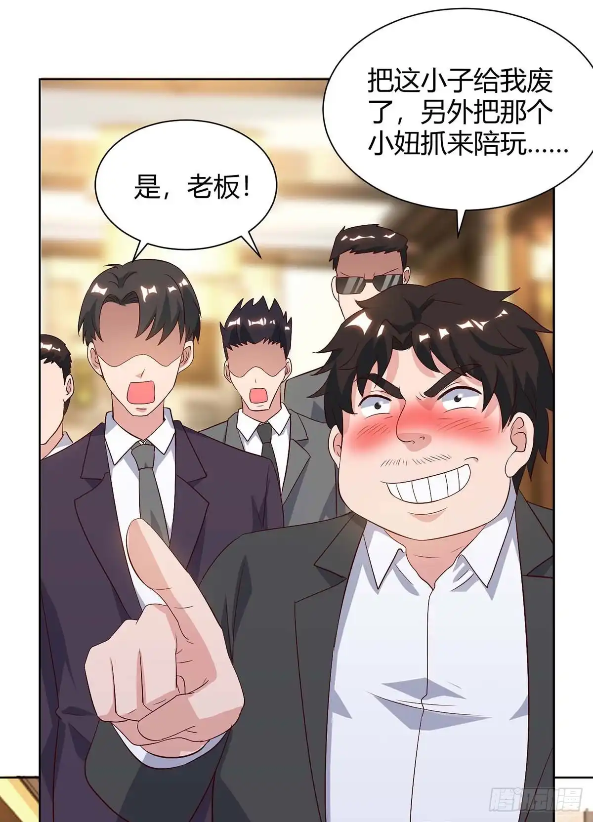 重生弃少归来 第92话 连累你了 第5页
