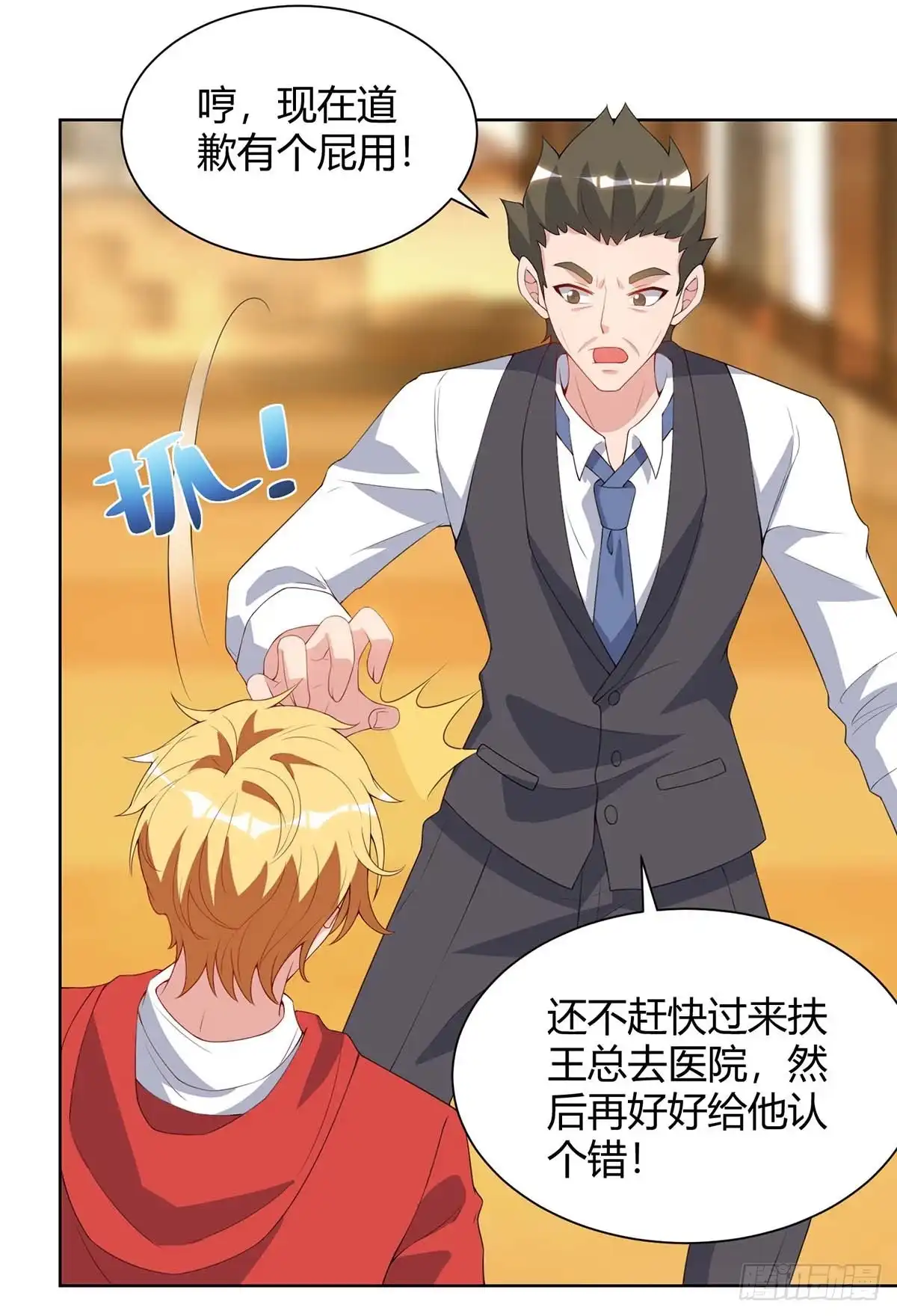 重生弃少归来 第92话 连累你了 第19页