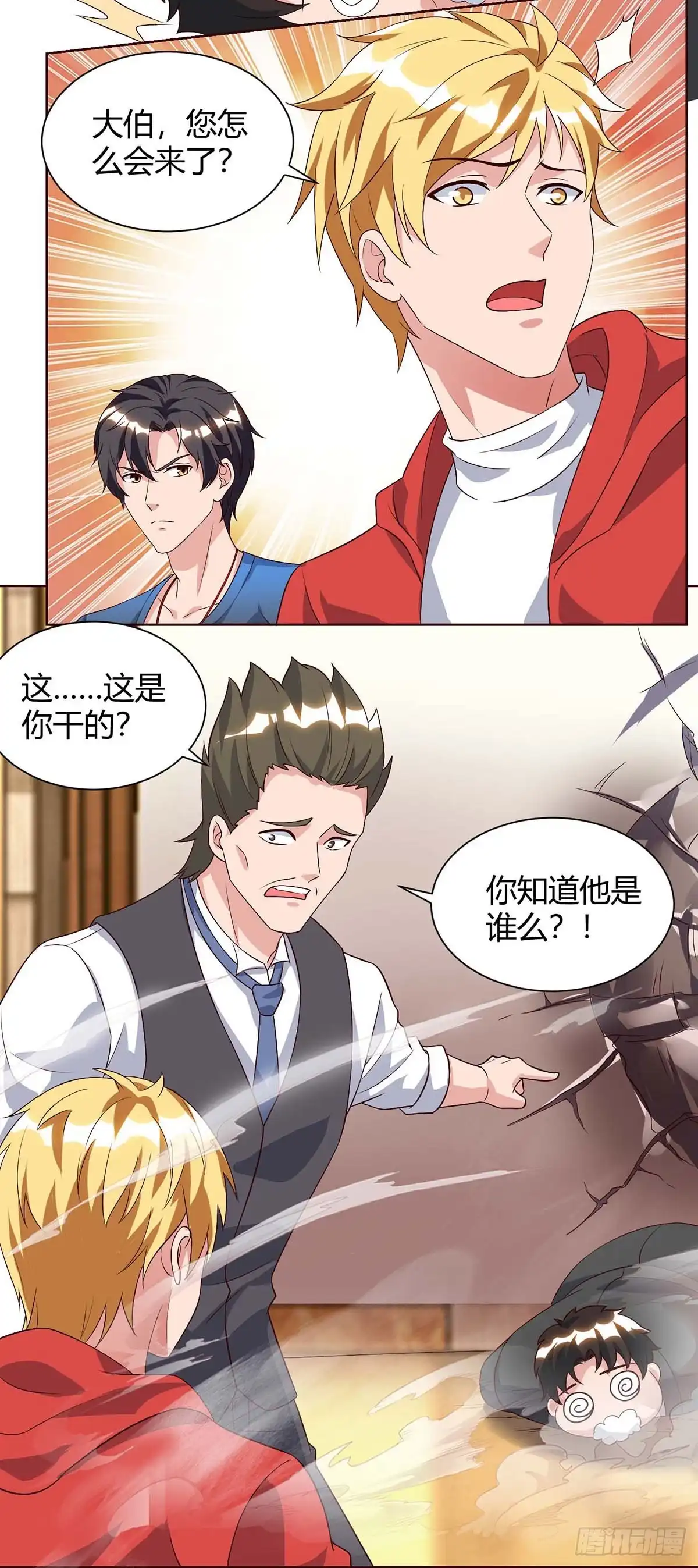 重生弃少归来 第92话 连累你了 第16页