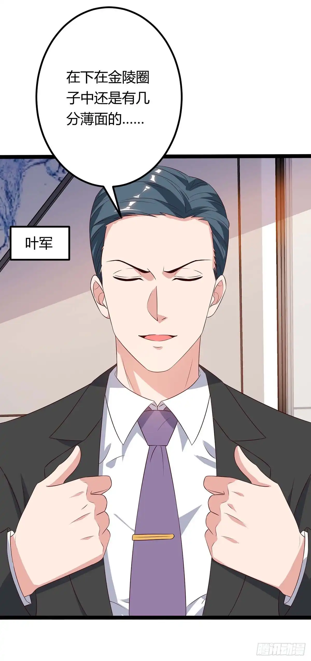 重生弃少归来 第93话 给个面子 第15页