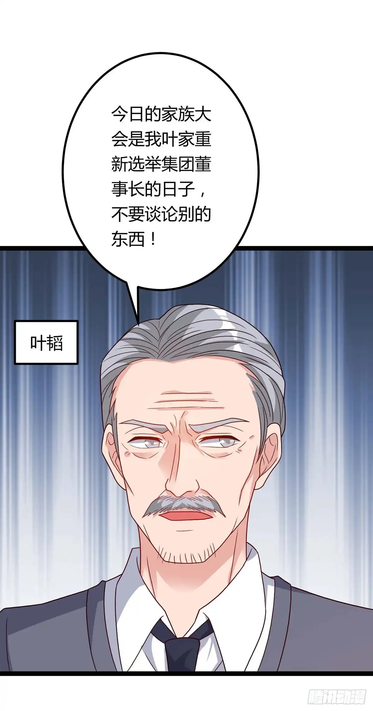 重生弃少归来 第93话 给个面子 第4页
