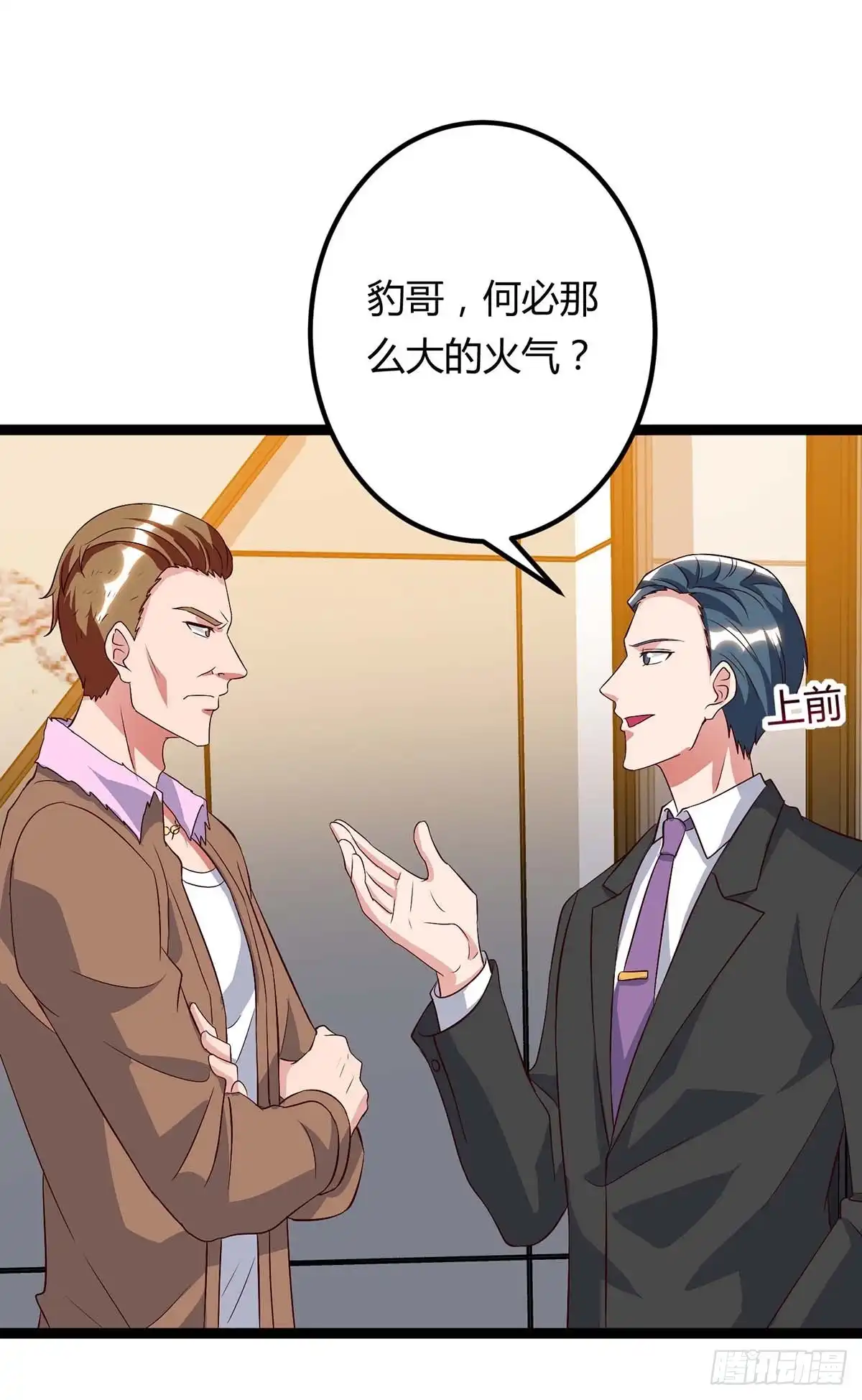 重生弃少归来 第93话 给个面子 第18页