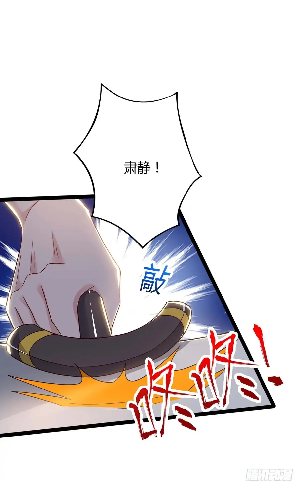 重生弃少归来 第93话 给个面子 第3页