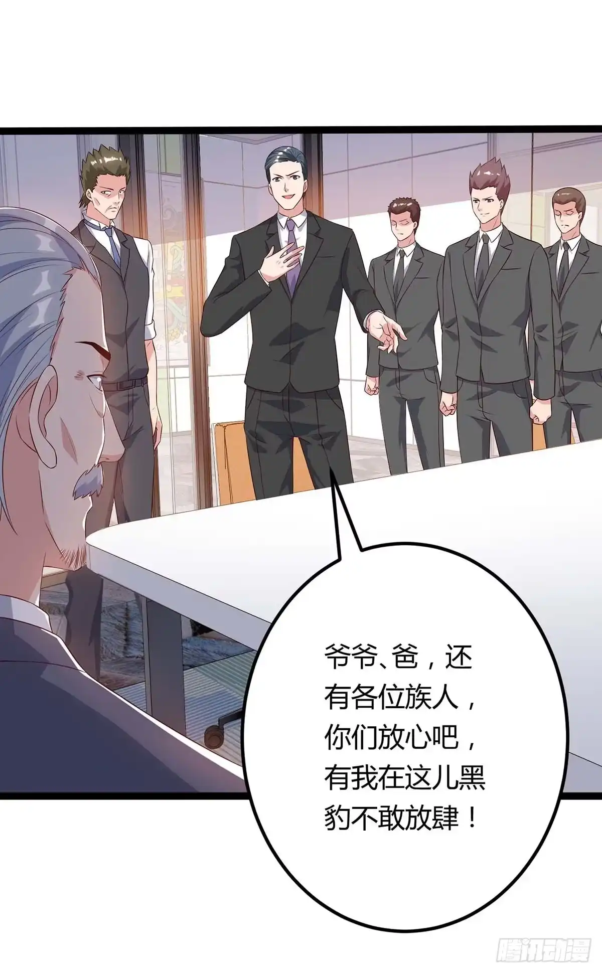 重生弃少归来 第93话 给个面子 第14页