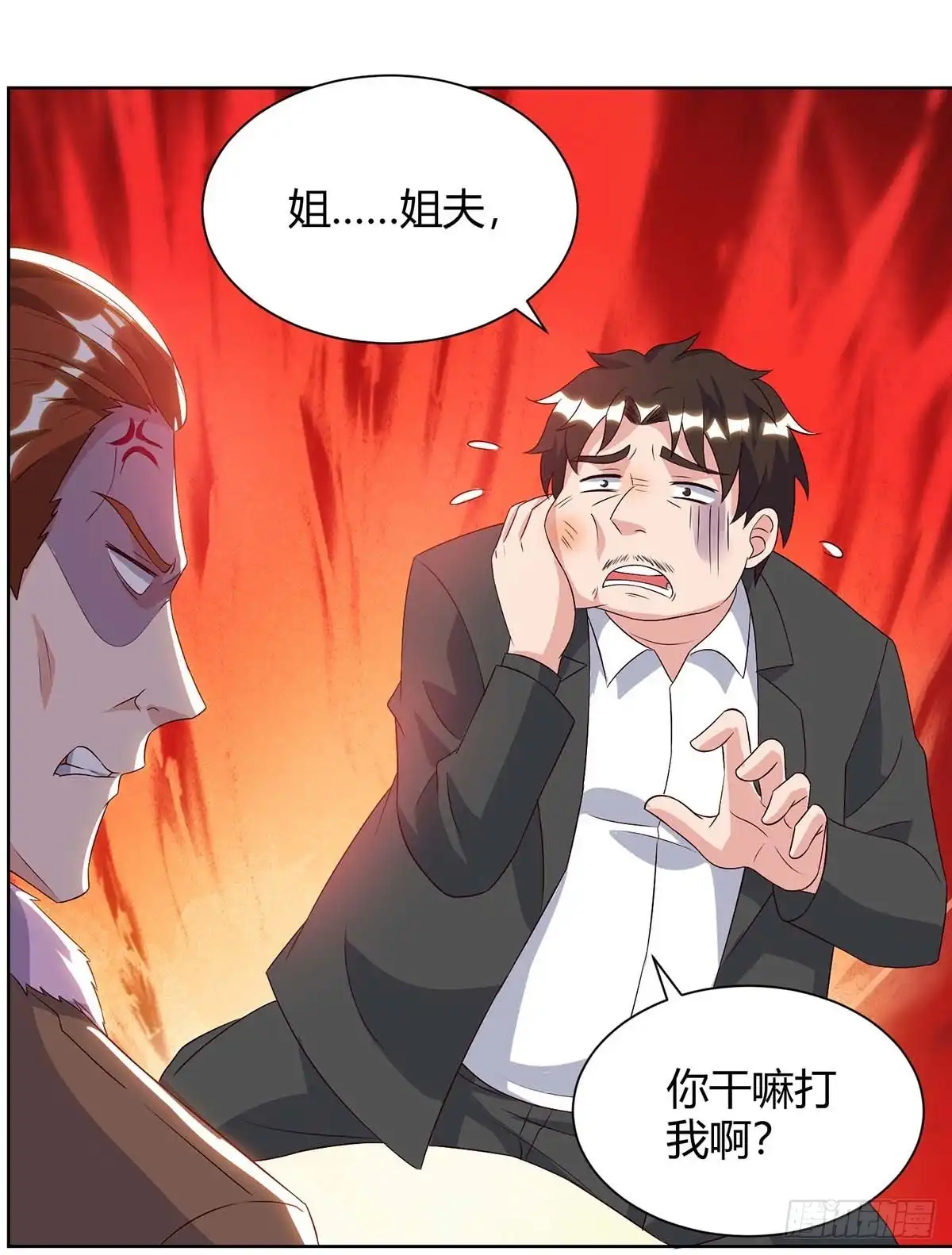 重生弃少归来 第94话 他是我兄弟 第14页