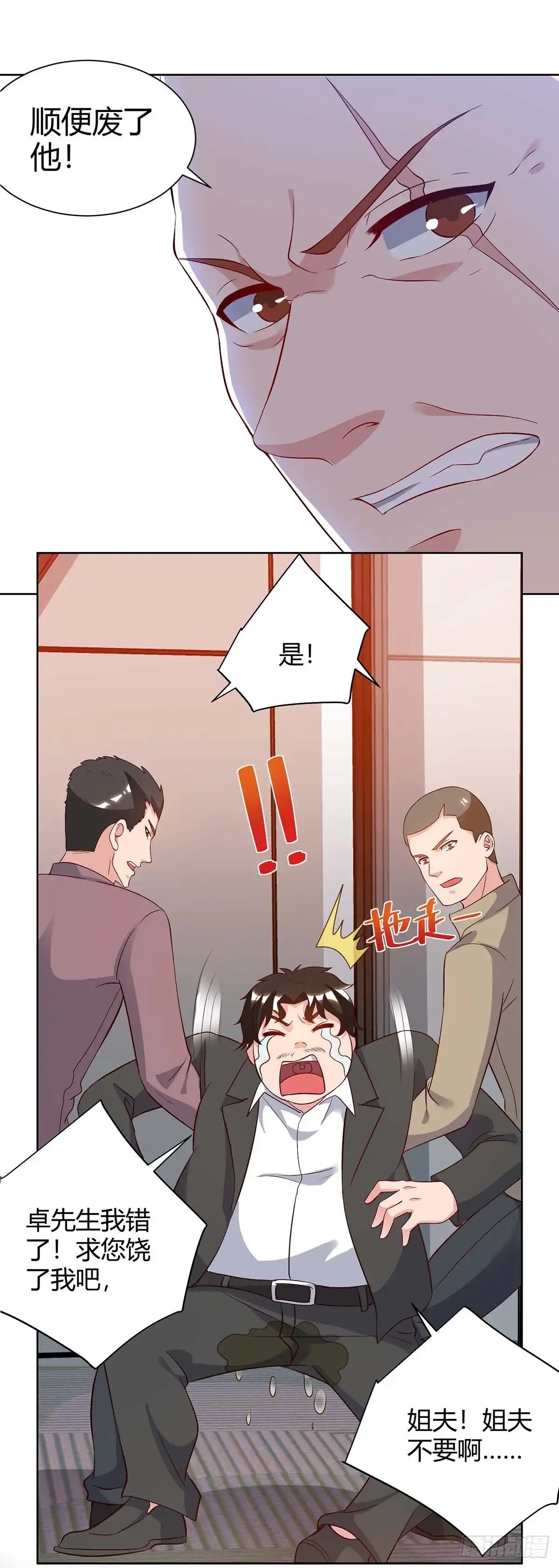 重生弃少归来 第94话 他是我兄弟 第18页
