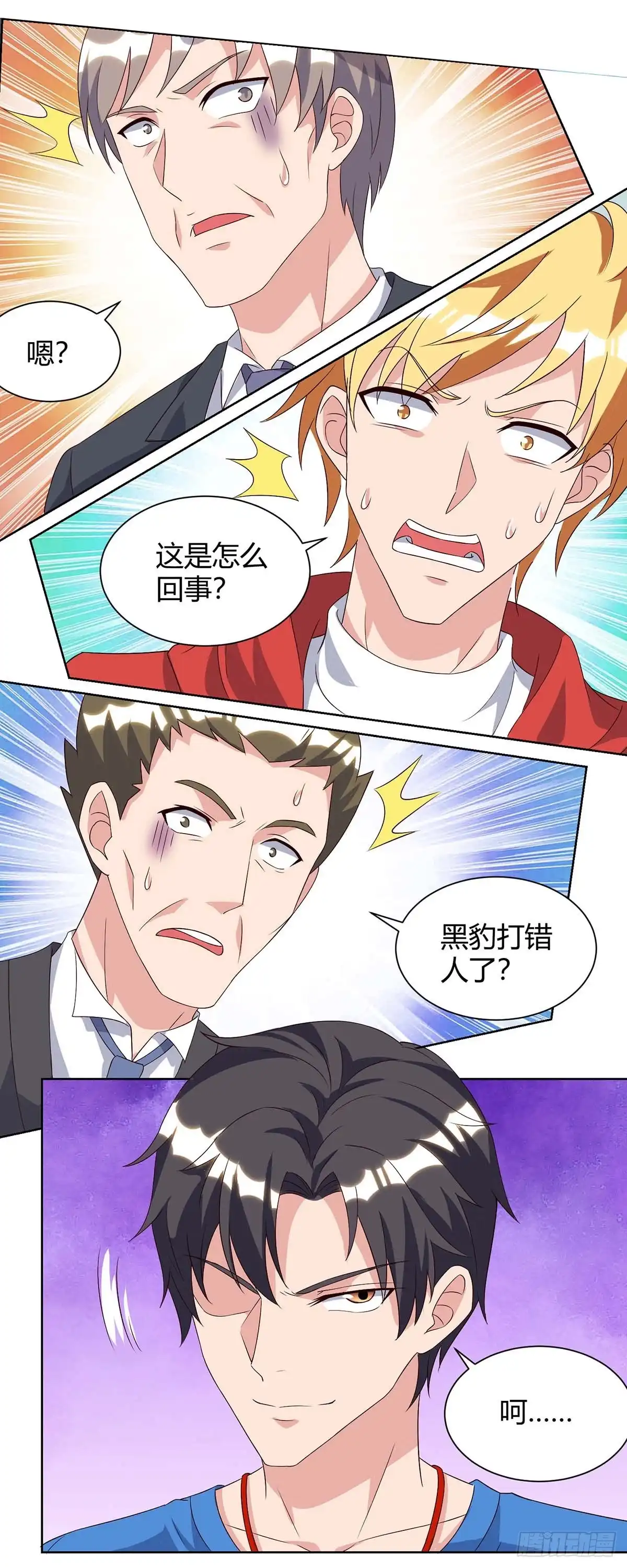 重生弃少归来 第94话 他是我兄弟 第13页
