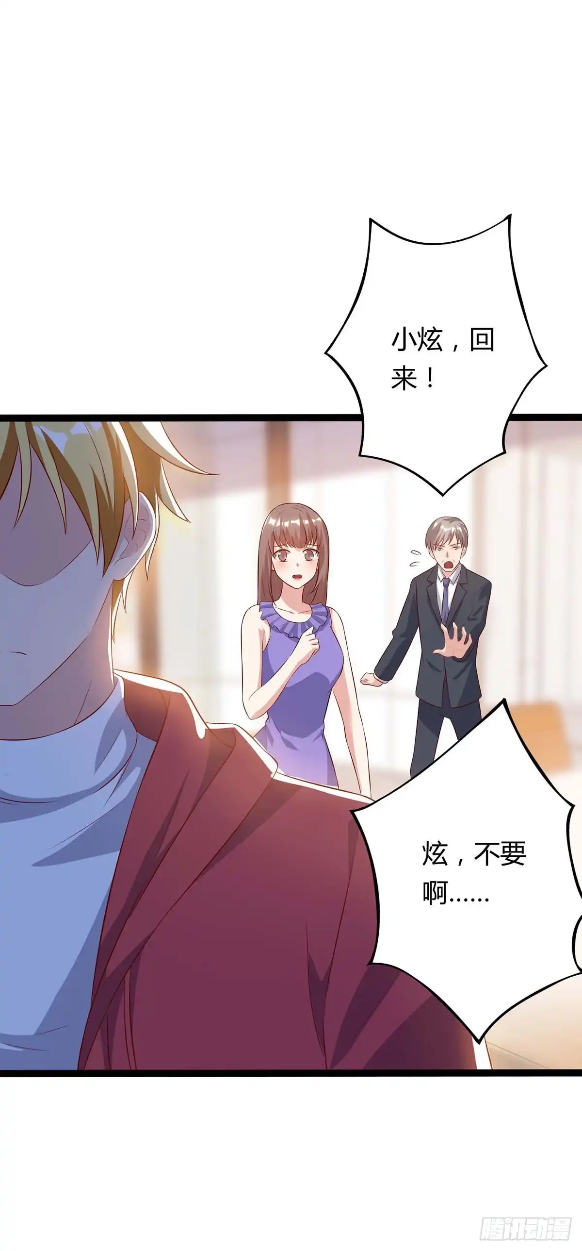 重生弃少归来 第94话 他是我兄弟 第6页
