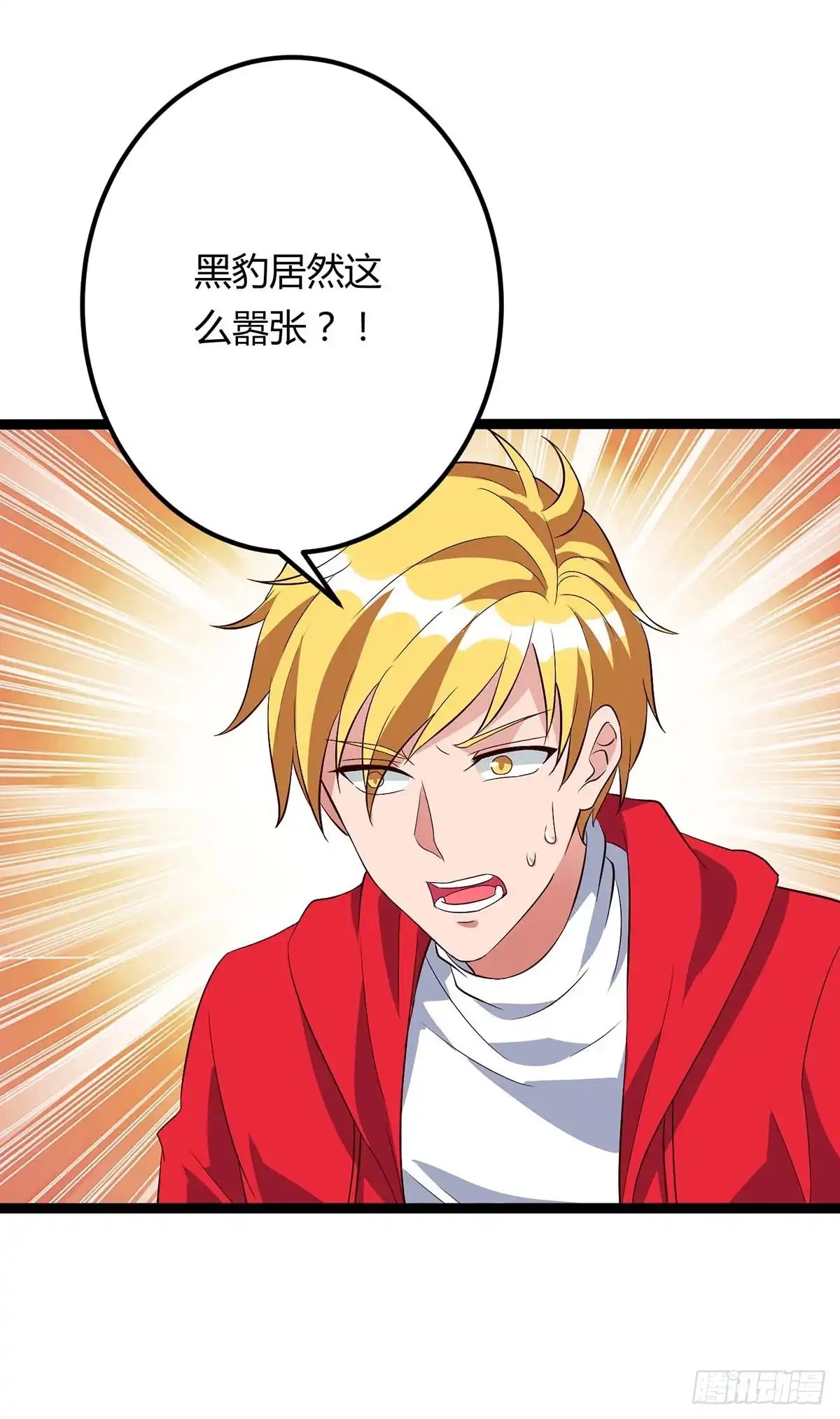 重生弃少归来 第94话 他是我兄弟 第1页