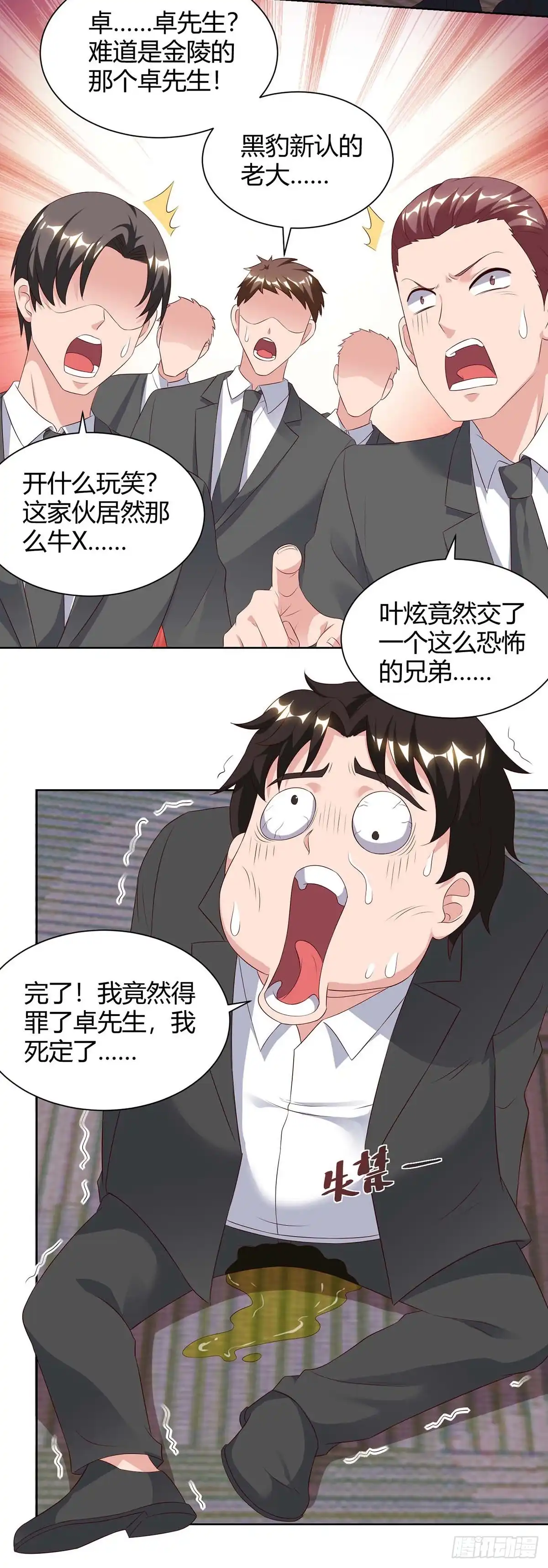 重生弃少归来 第94话 他是我兄弟 第16页