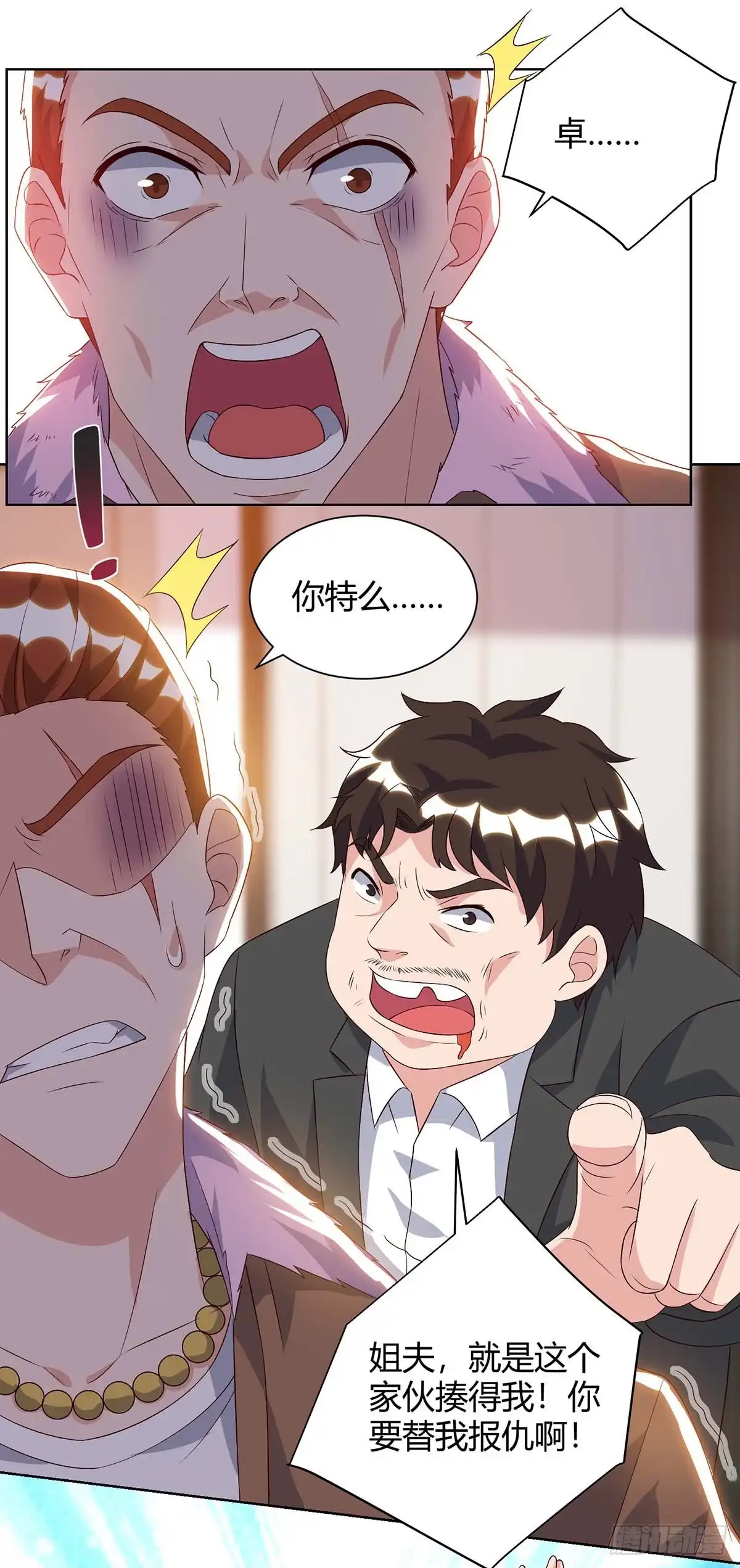 重生弃少归来 第94话 他是我兄弟 第11页