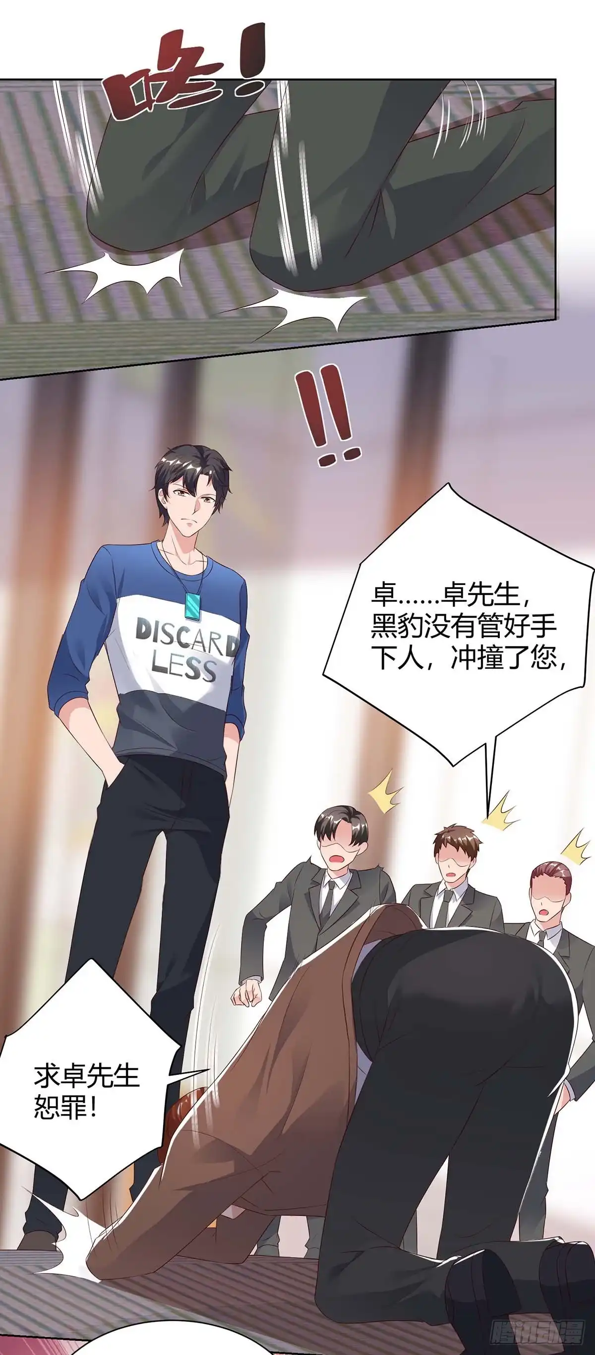 重生弃少归来 第94话 他是我兄弟 第15页