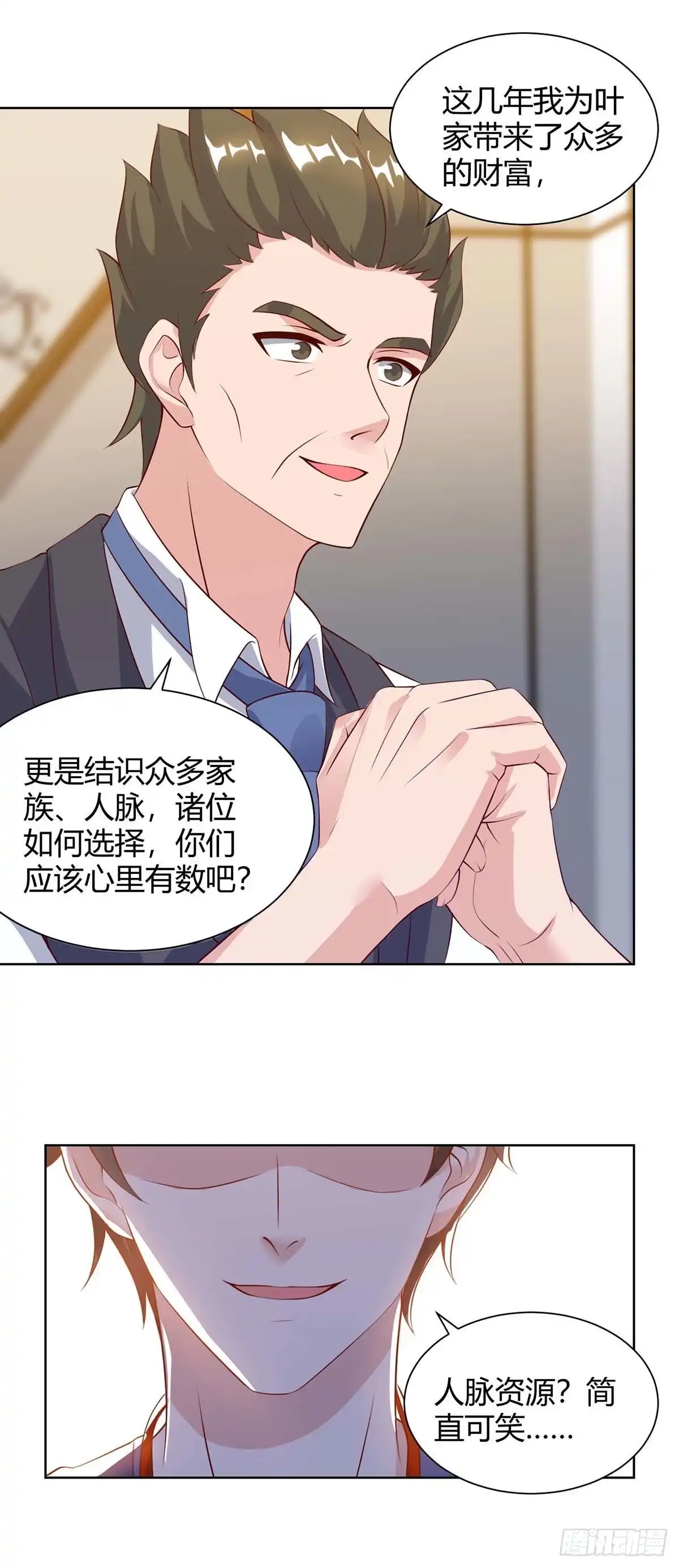 重生弃少归来 第95话 投票 第8页