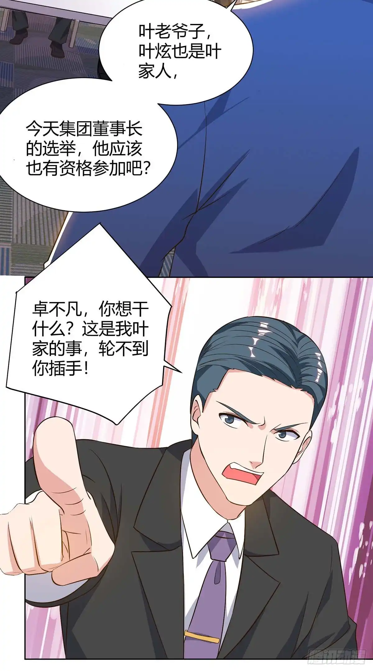 重生弃少归来 第95话 投票 第4页