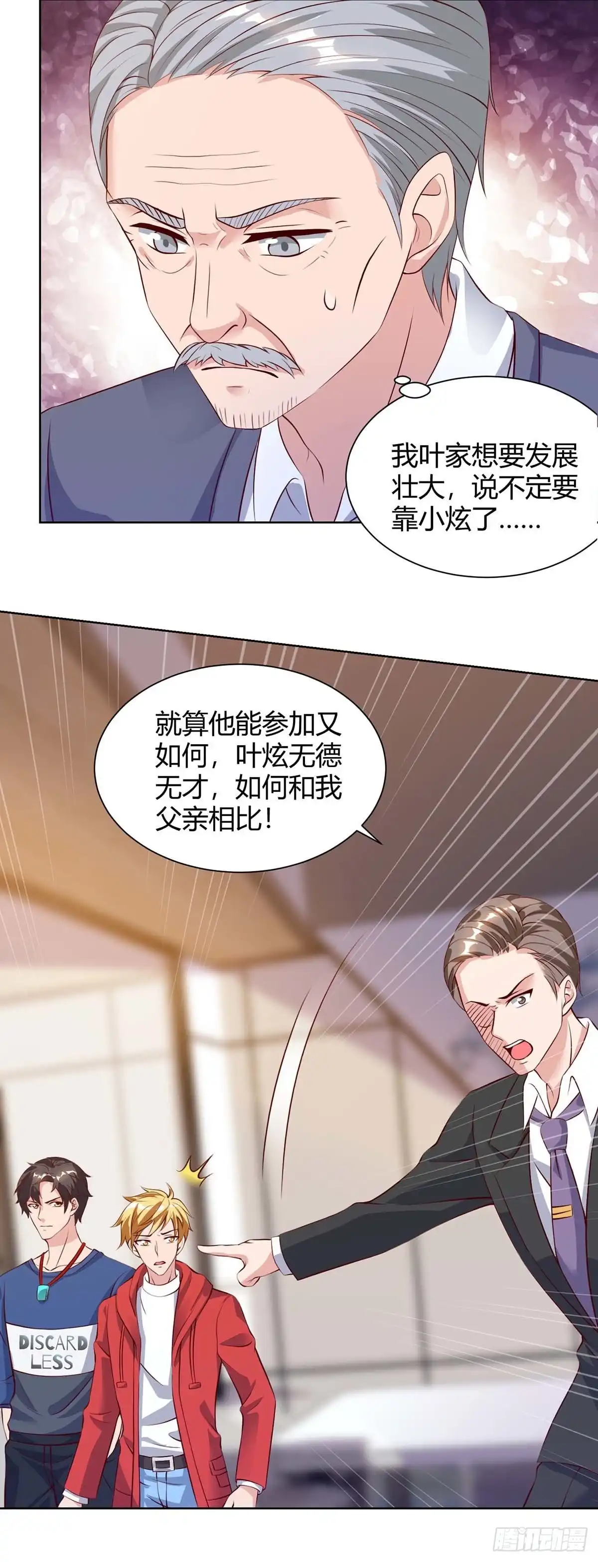重生弃少归来 第95话 投票 第7页
