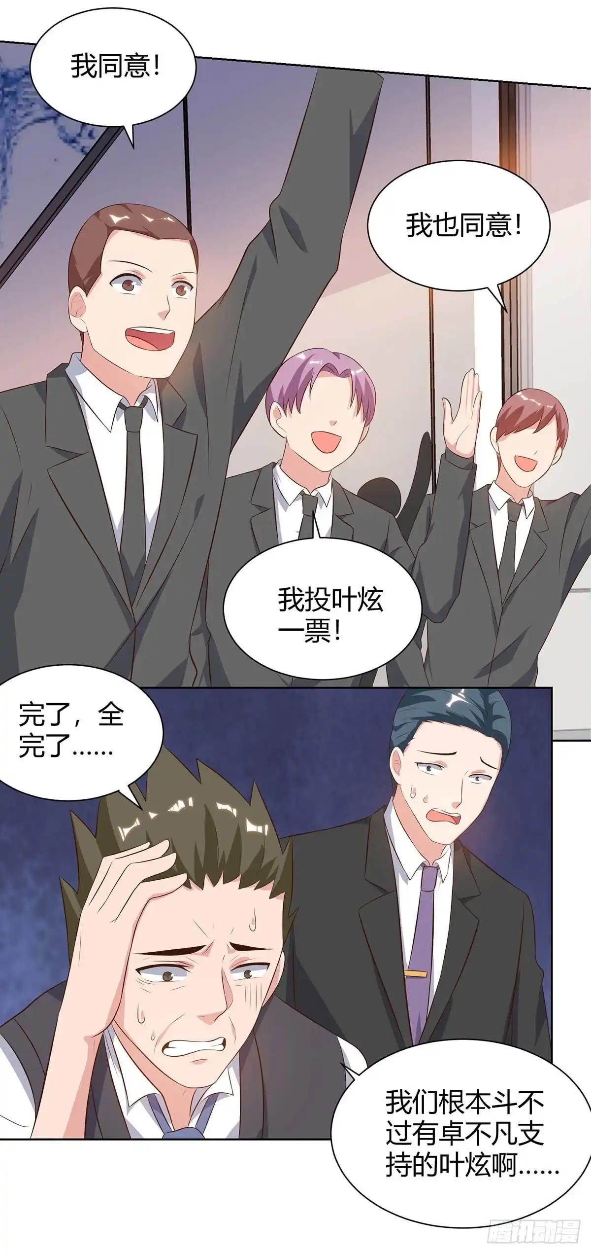 重生弃少归来 第95话 投票 第16页