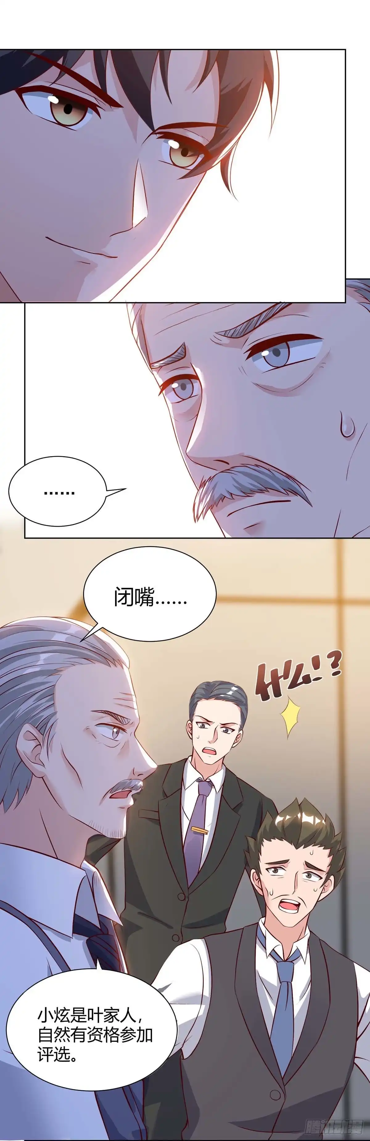重生弃少归来 第95话 投票 第6页
