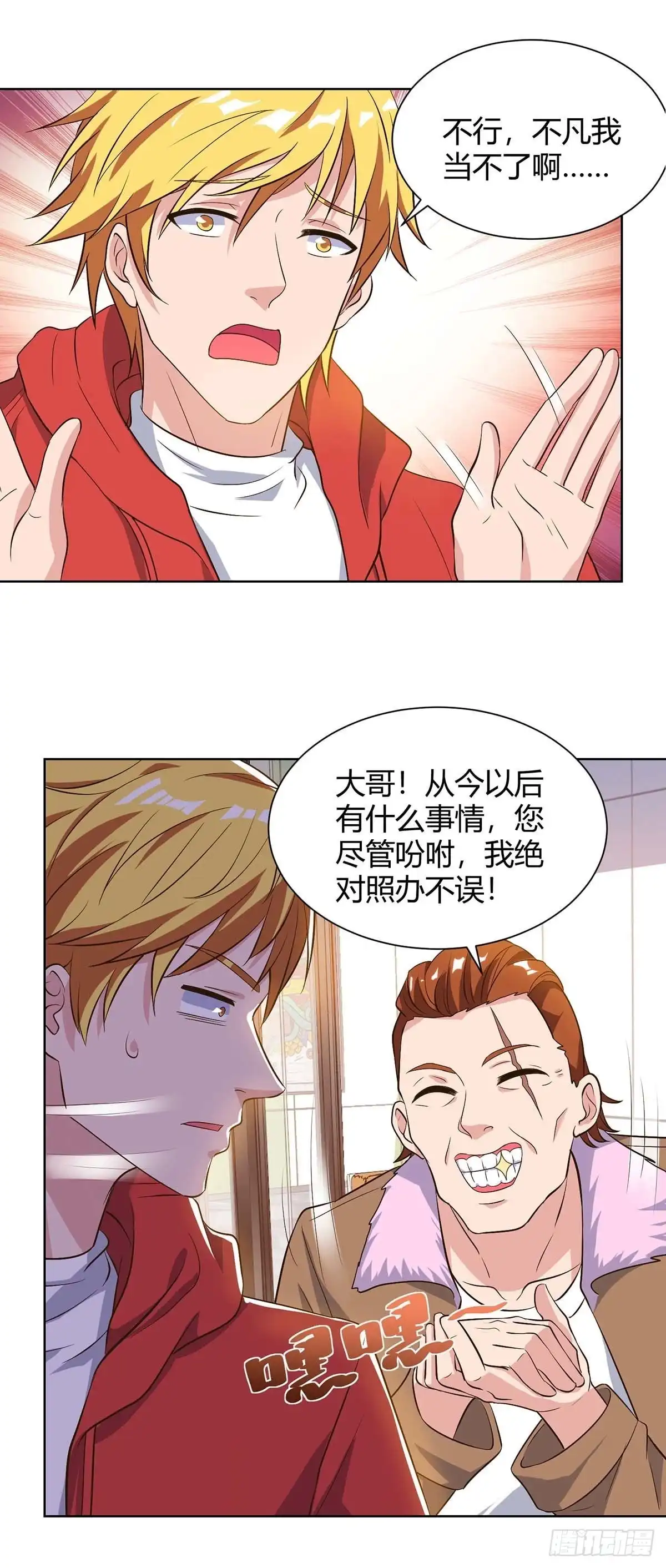 重生弃少归来 第95话 投票 第2页