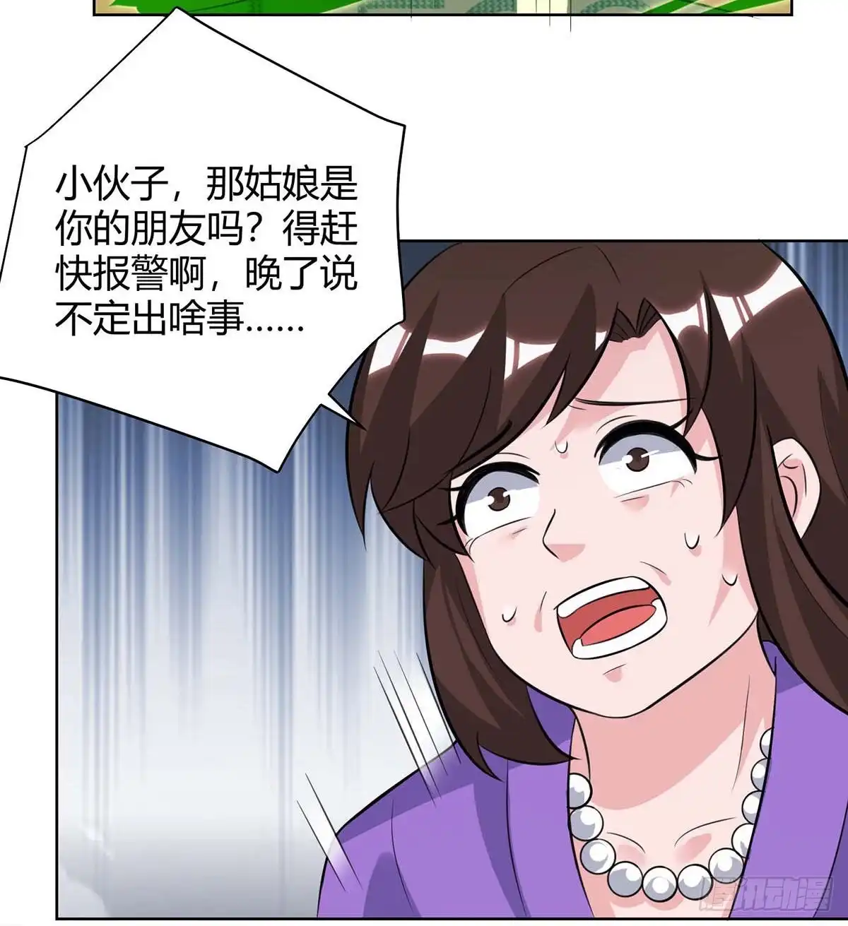 重生弃少归来 第96话 顶尖杀手 第9页