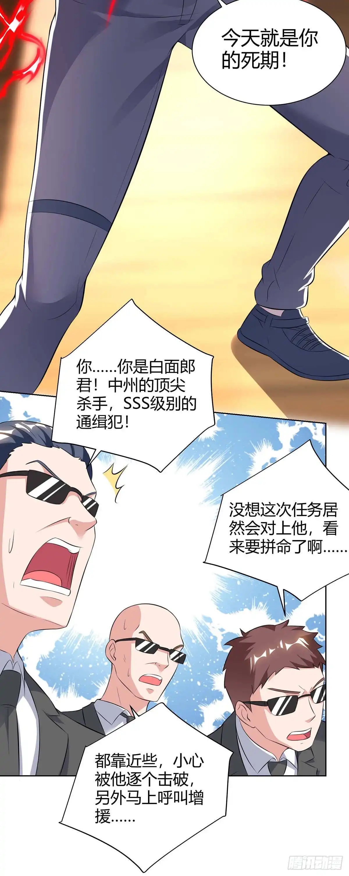 重生弃少归来 第96话 顶尖杀手 第17页