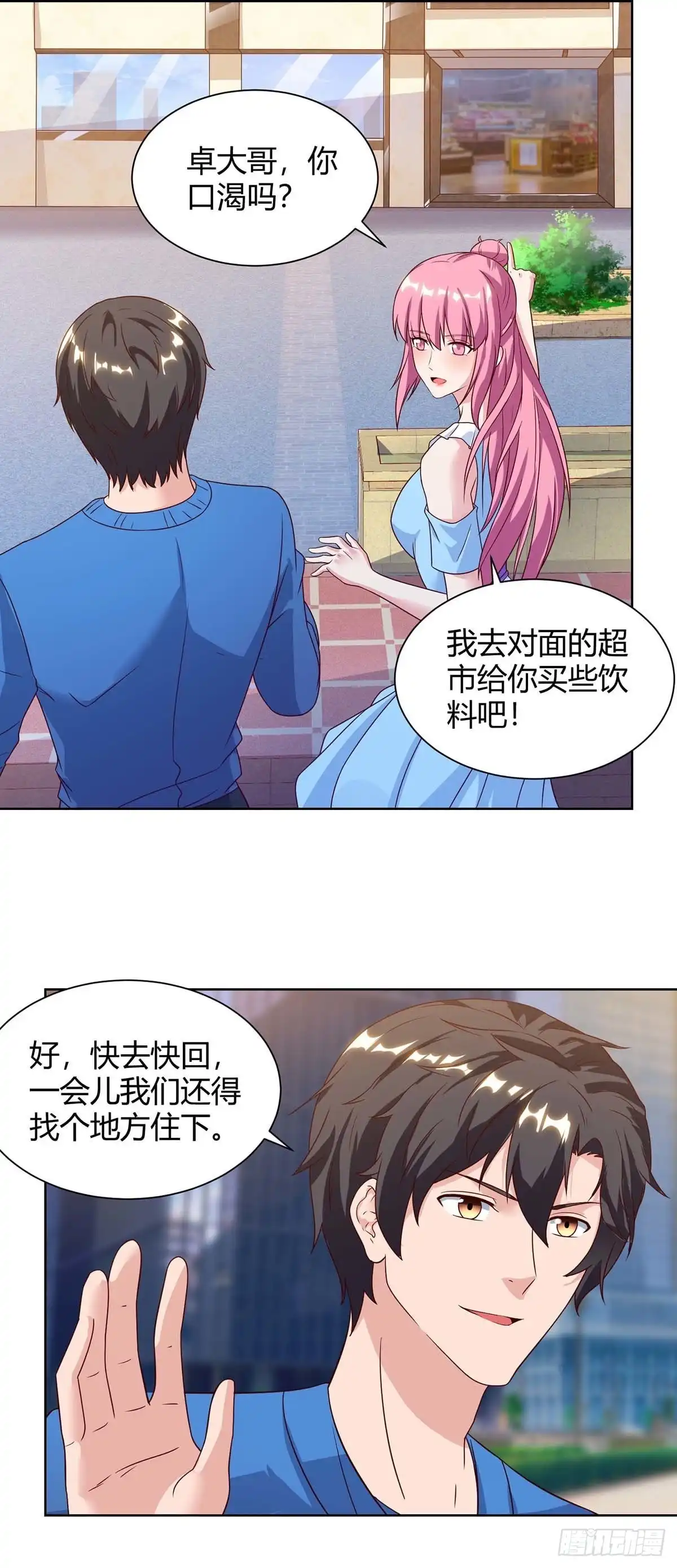 重生弃少归来 第96话 顶尖杀手 第3页
