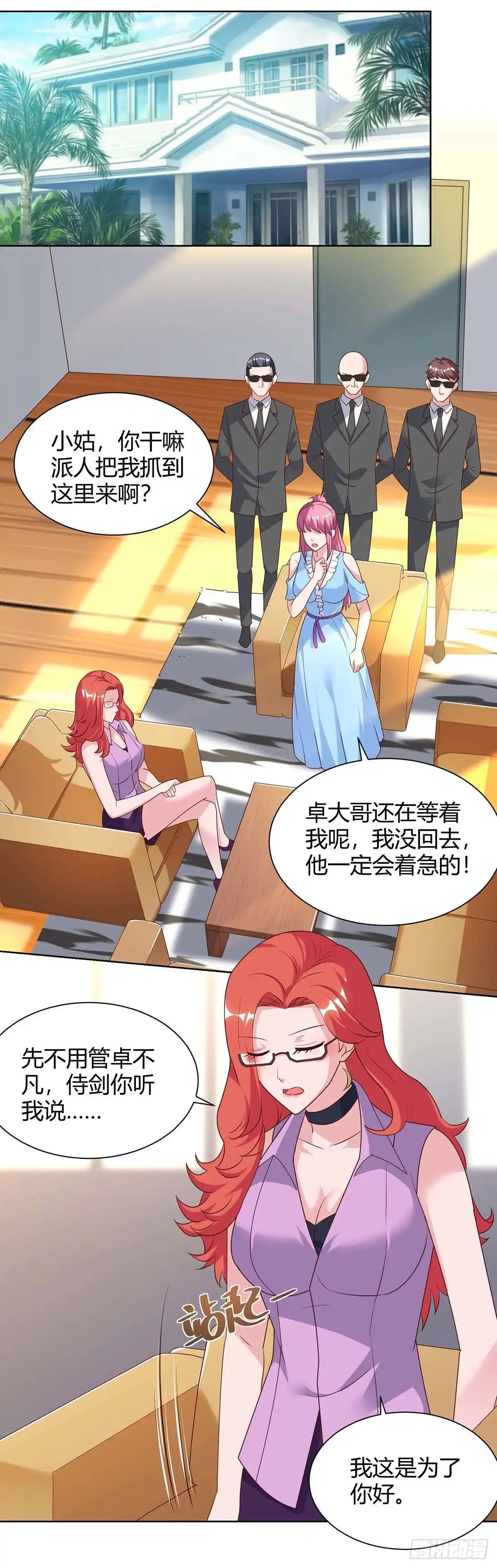 重生弃少归来 第96话 顶尖杀手 第12页