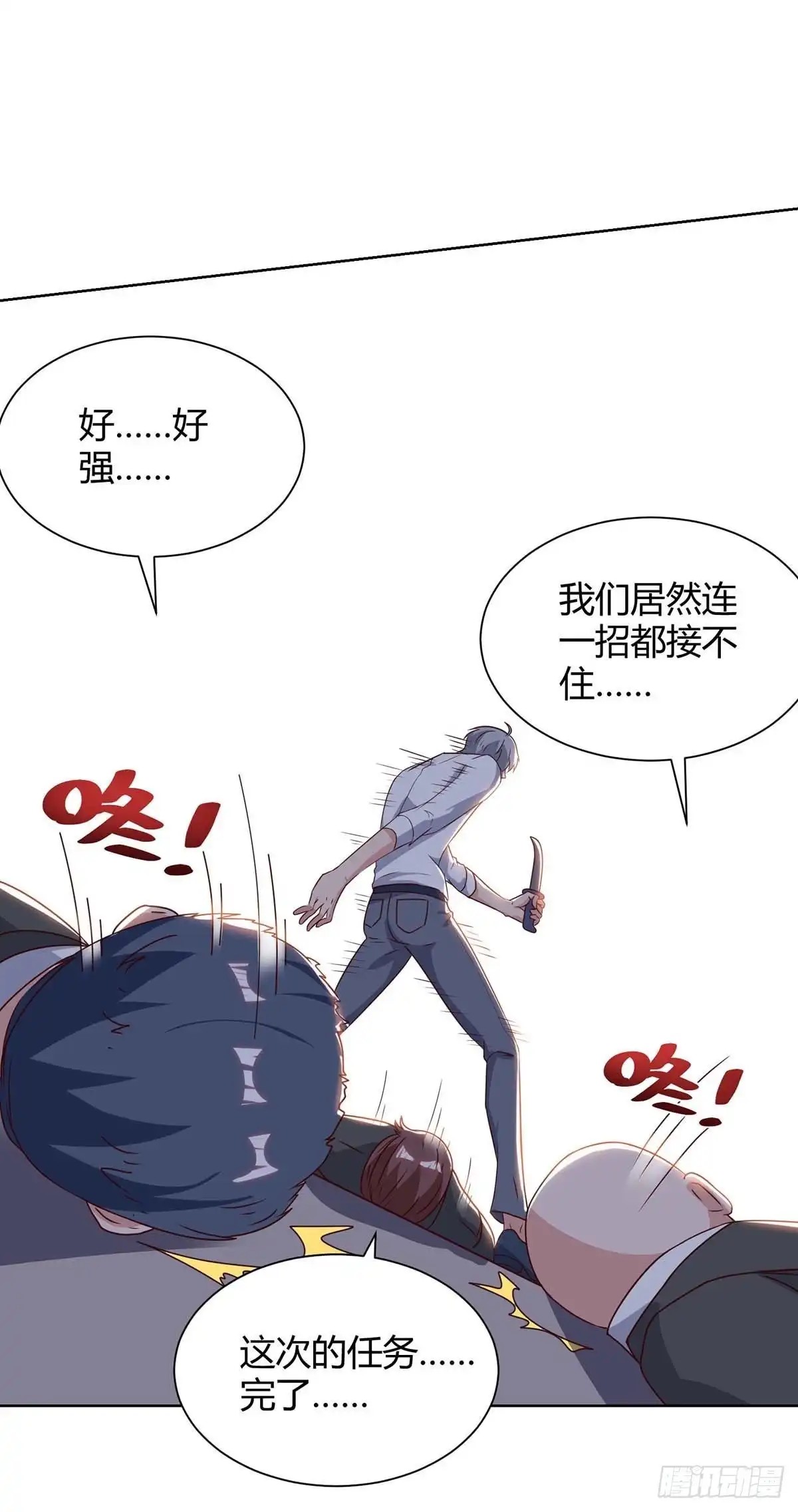 重生弃少归来 第96话 顶尖杀手 第21页