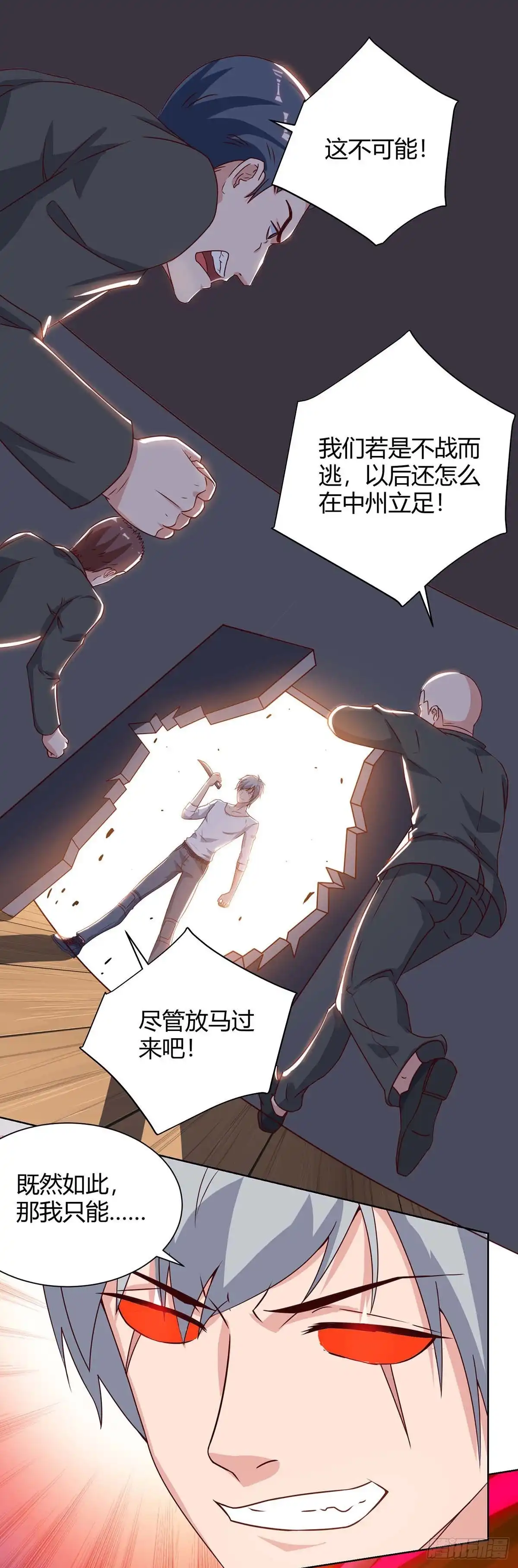 重生弃少归来 第96话 顶尖杀手 第19页